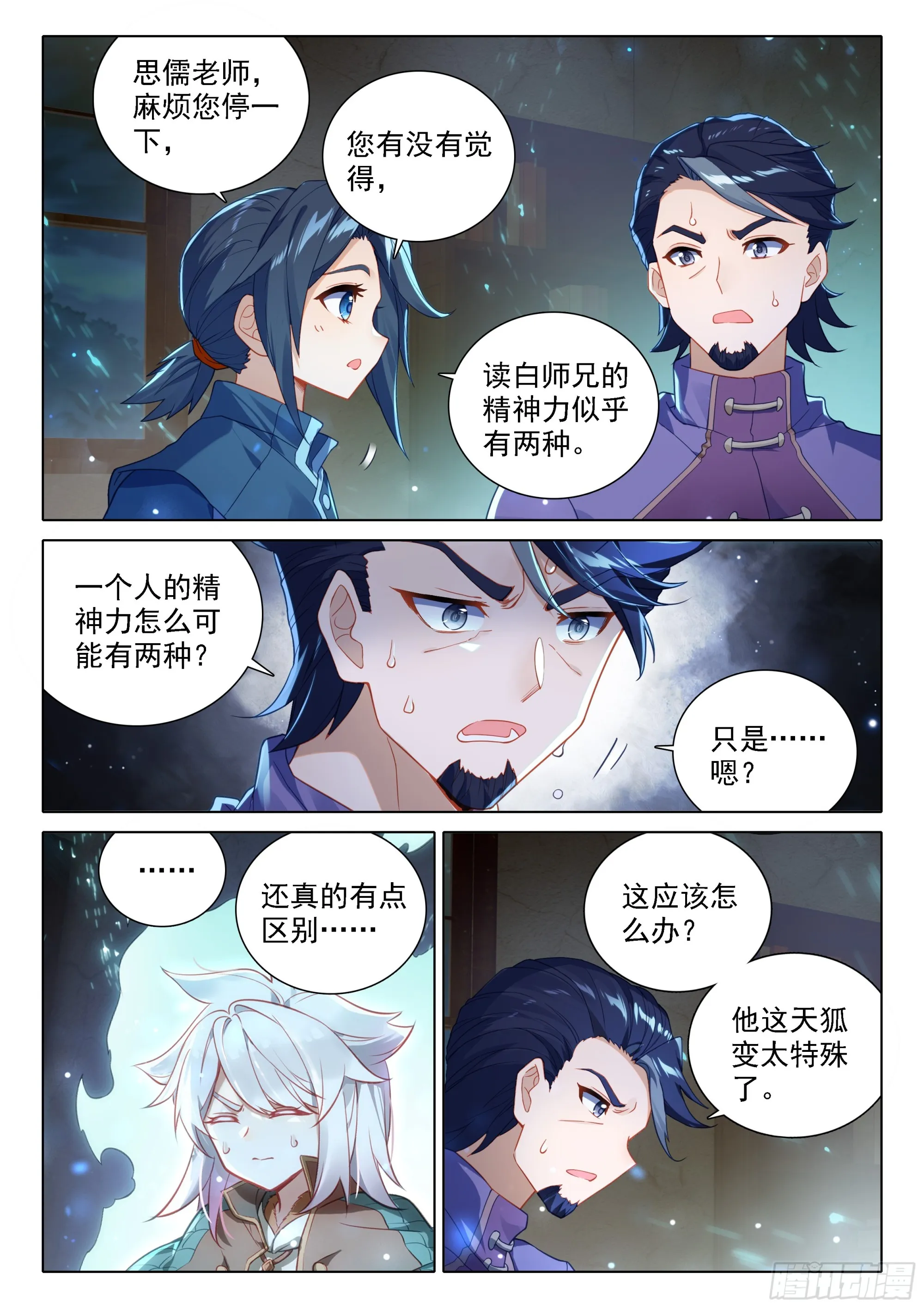 83 独白进阶 第9页
