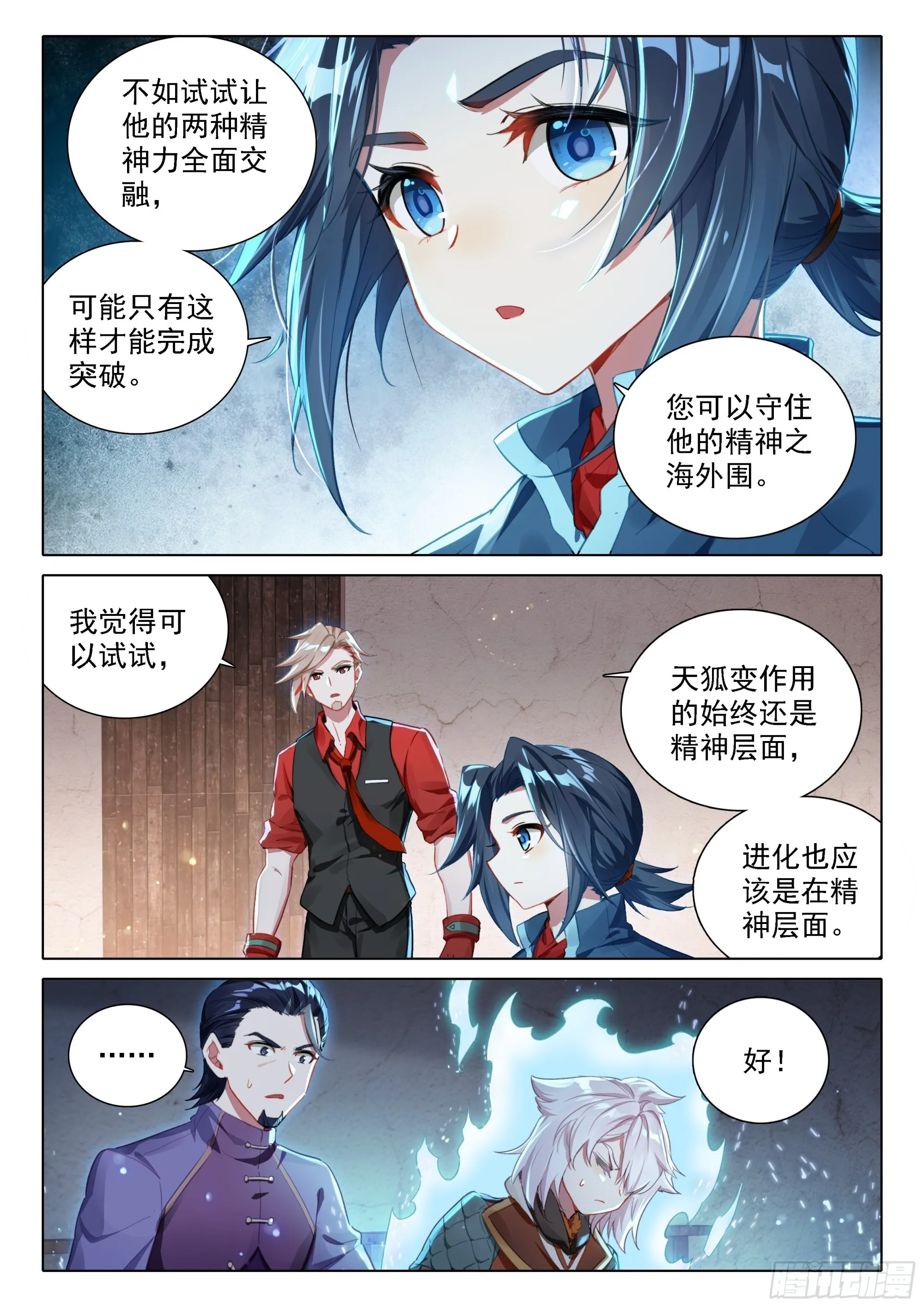 83 独白进阶 第10页