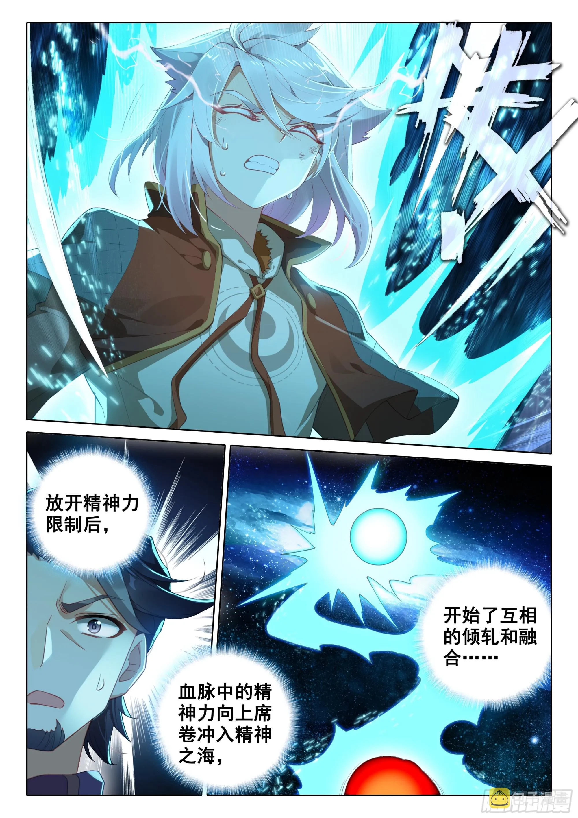 83 独白进阶 第11页