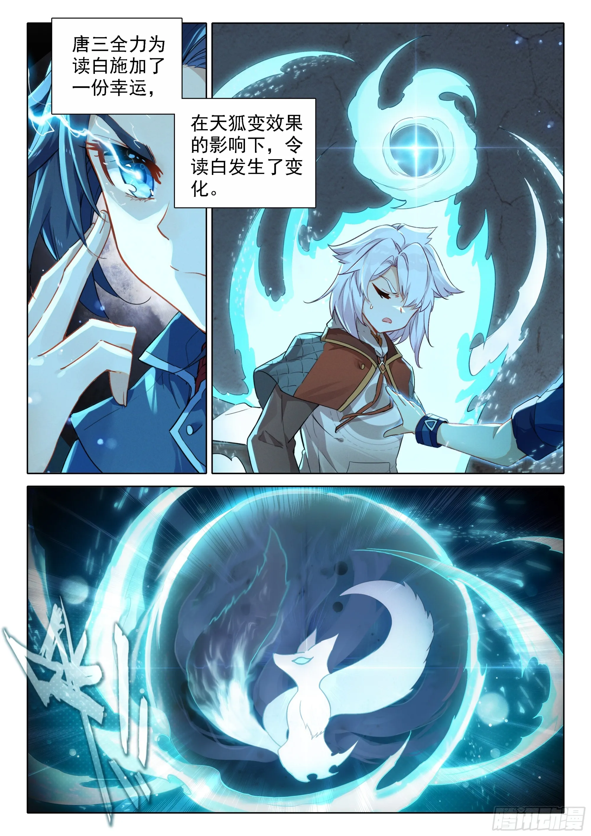 83 独白进阶 第12页