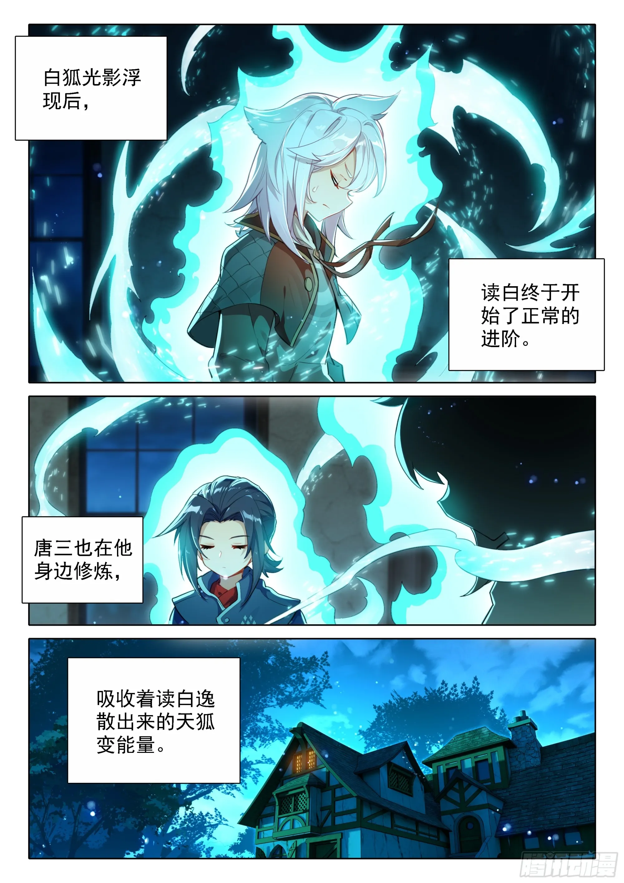 83 独白进阶 第13页
