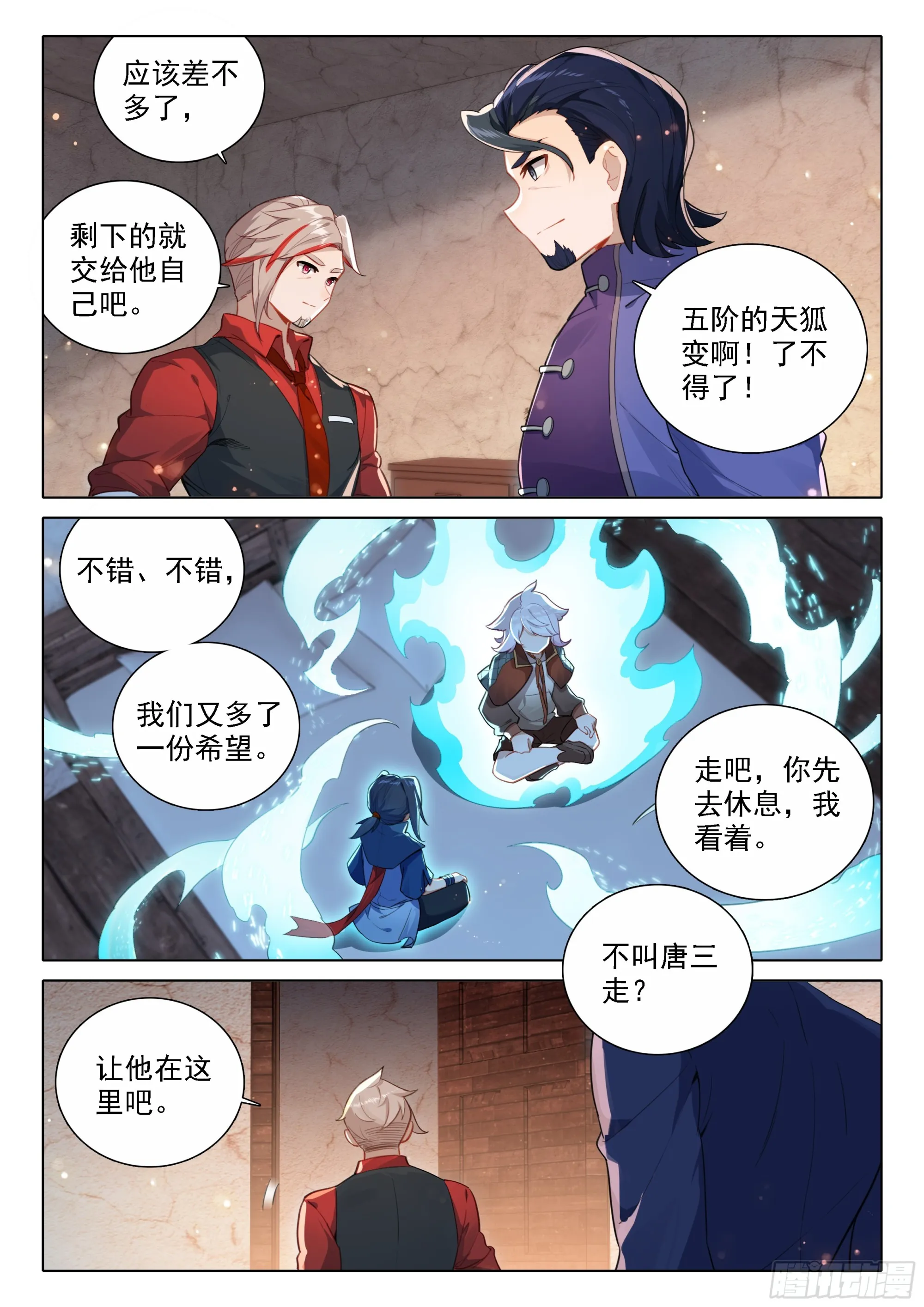 83 独白进阶 第14页