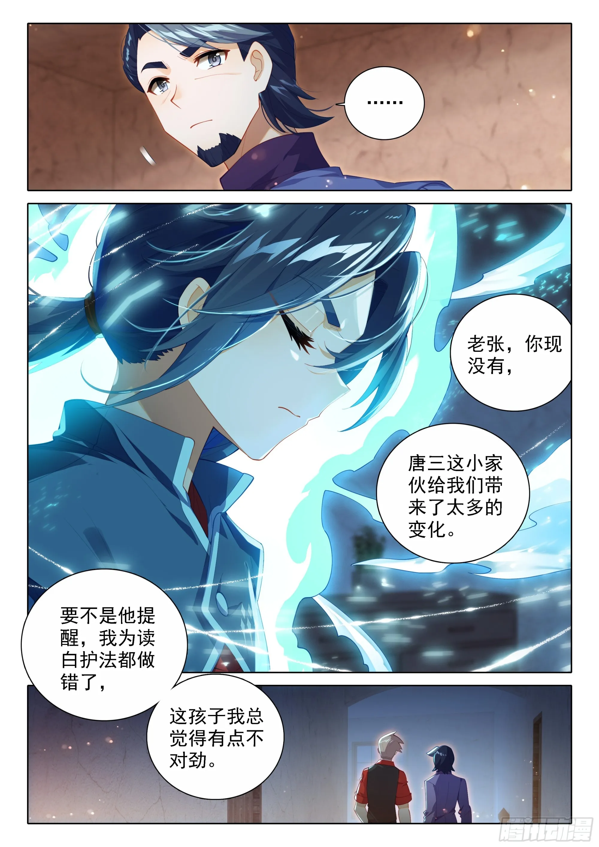 83 独白进阶 第15页