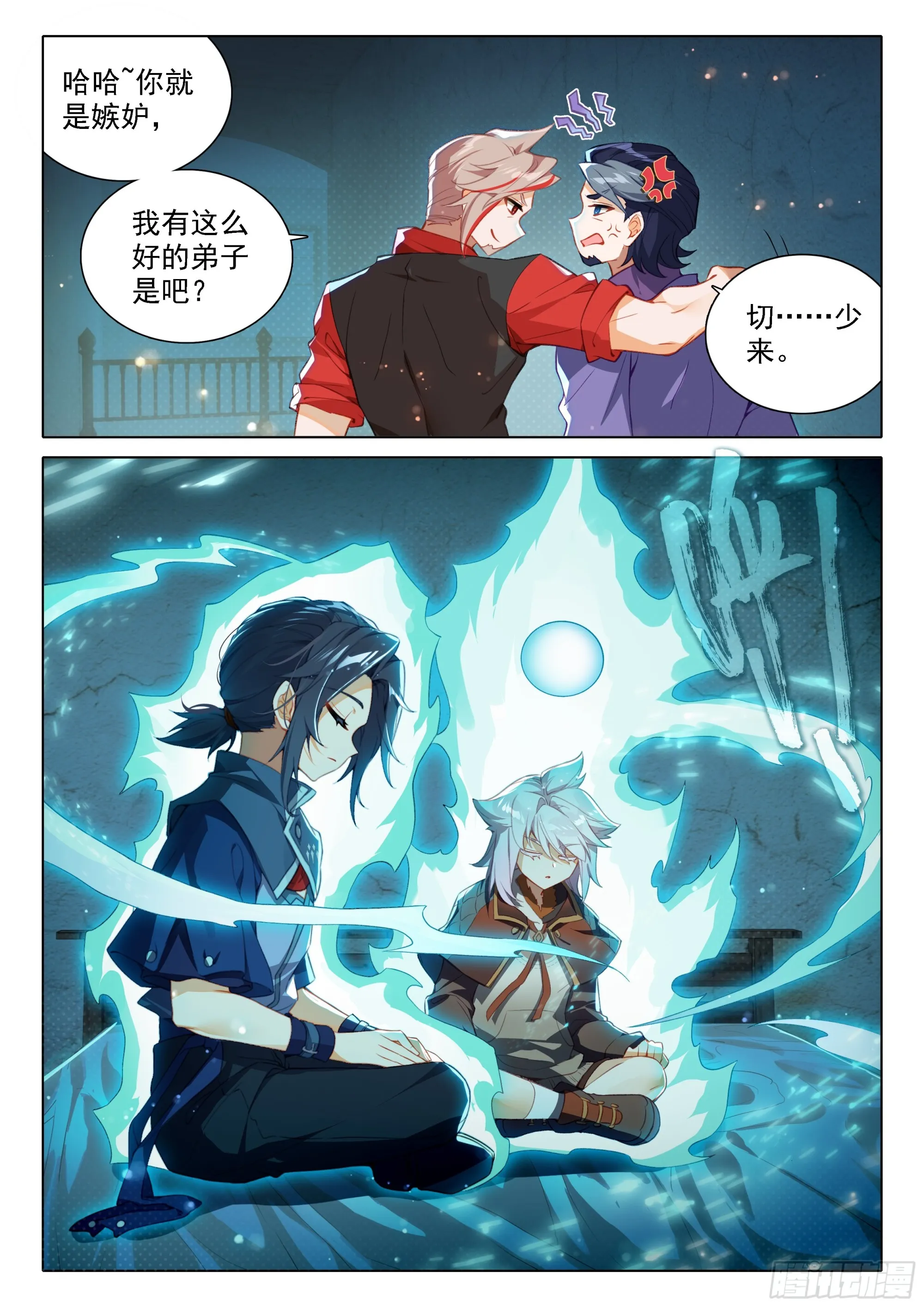83 独白进阶 第16页