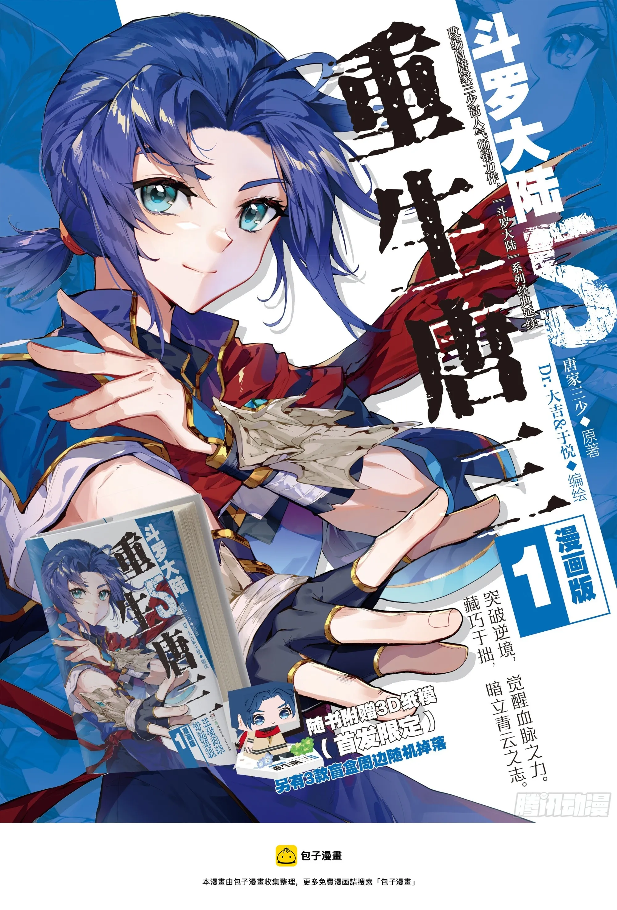 83 独白进阶 第17页