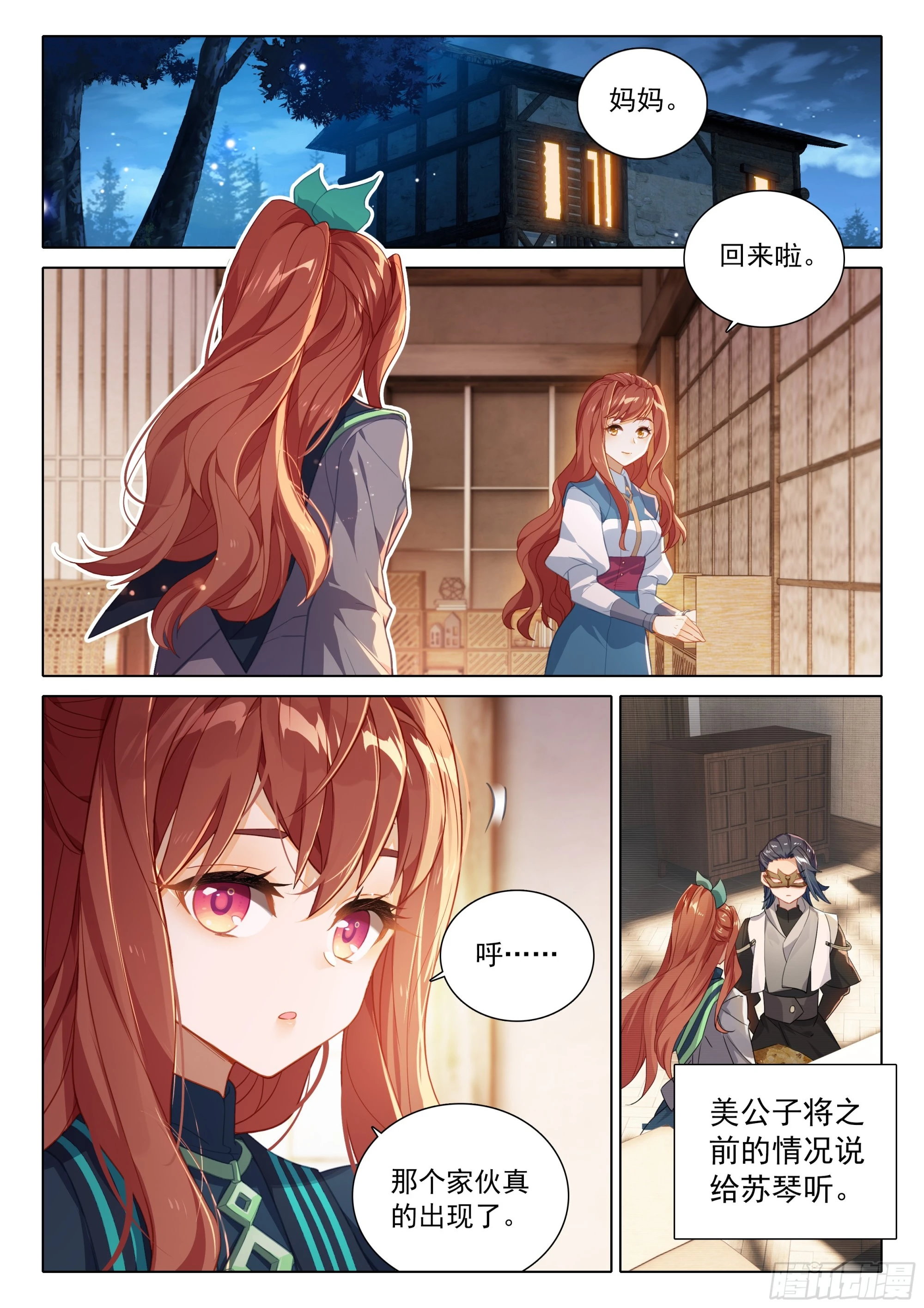 81 行动开始 第2页