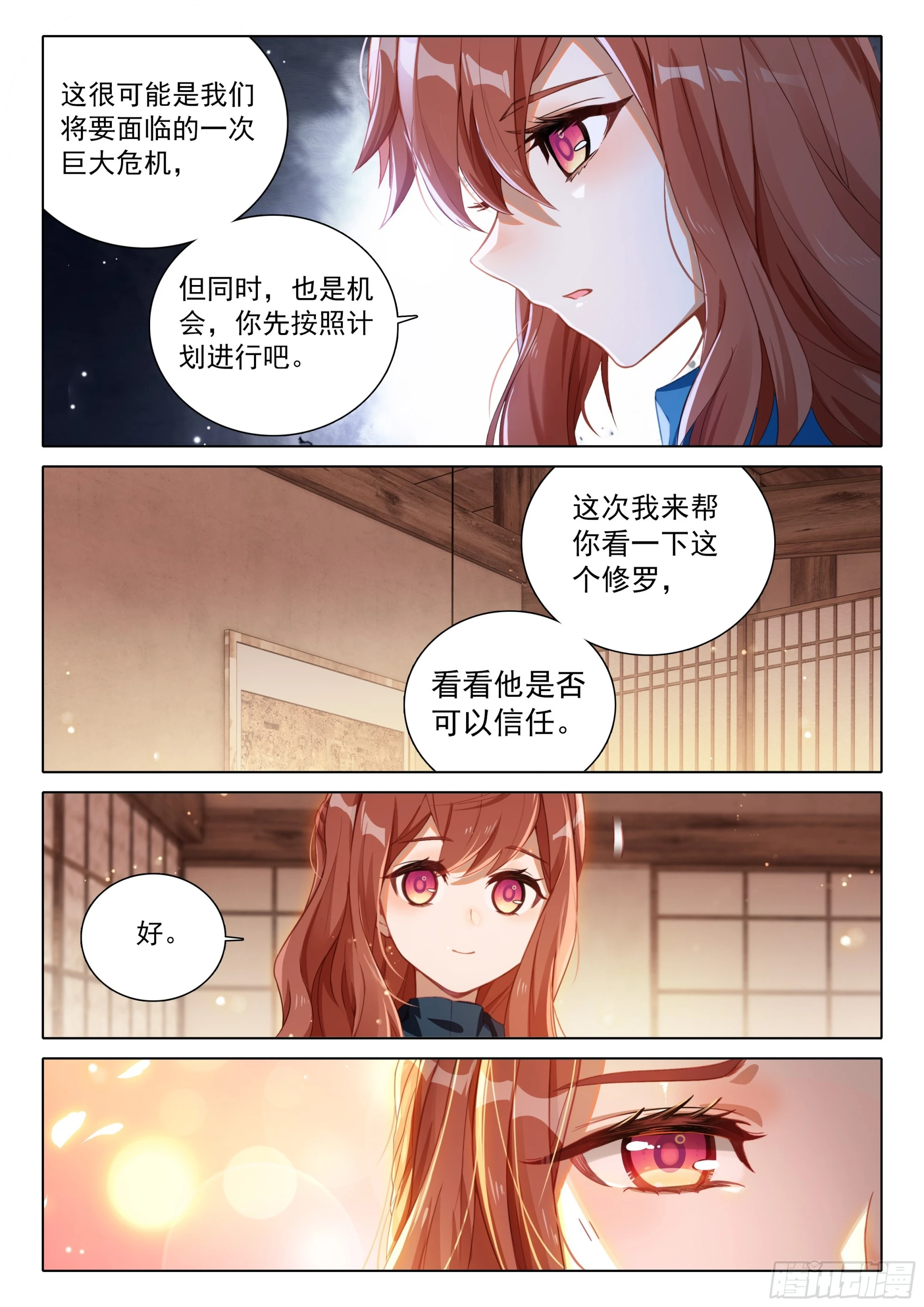 81 行动开始 第4页