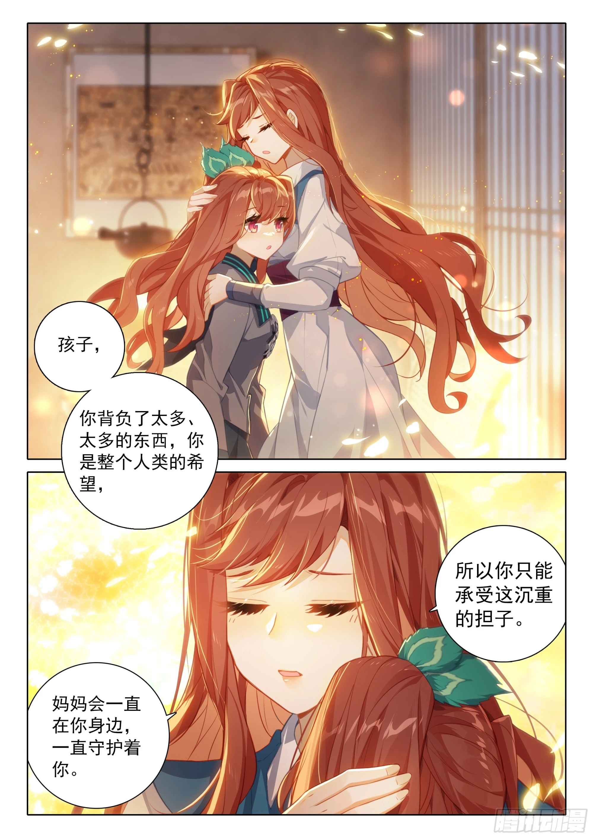 81 行动开始 第5页