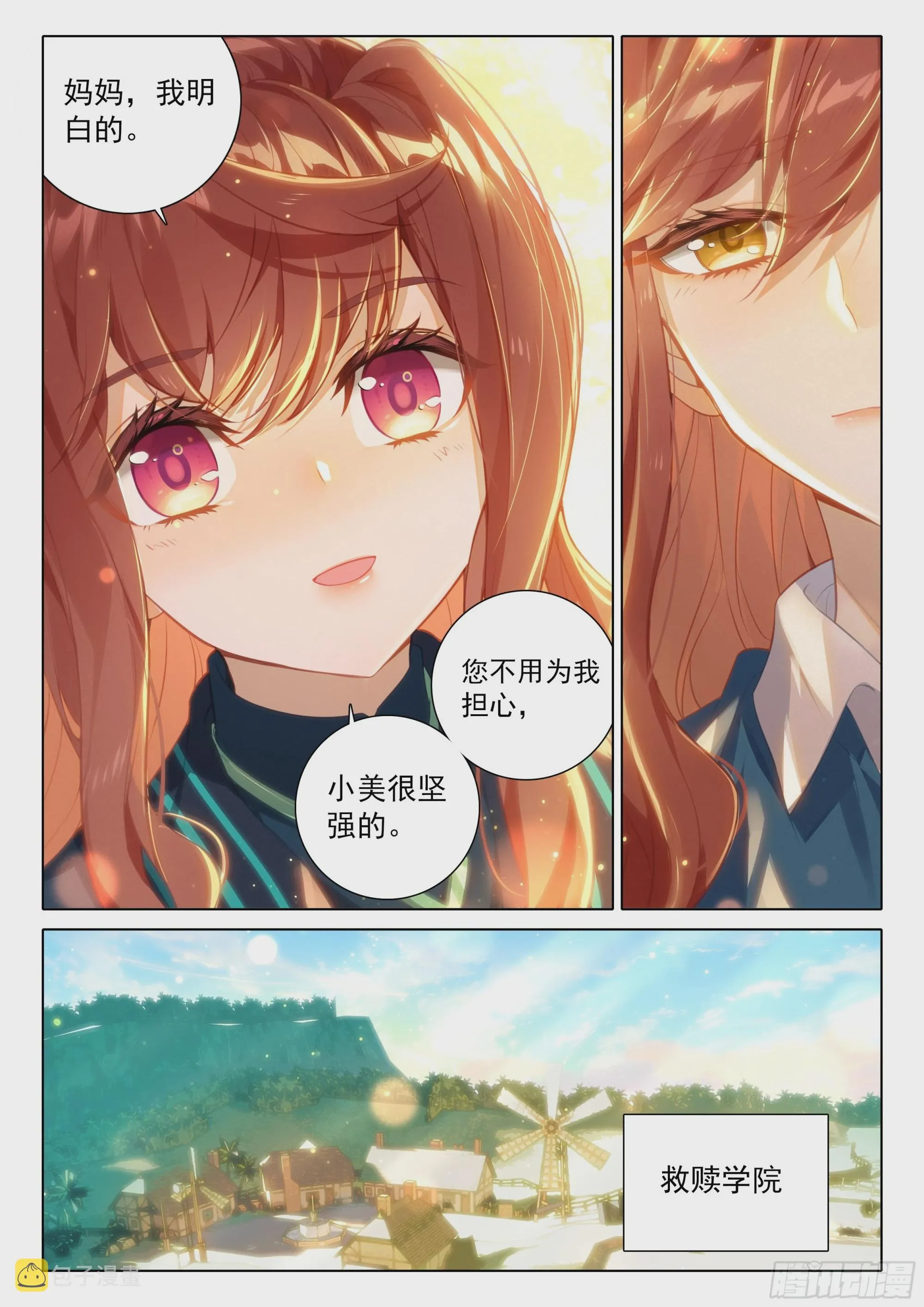 81 行动开始 第6页