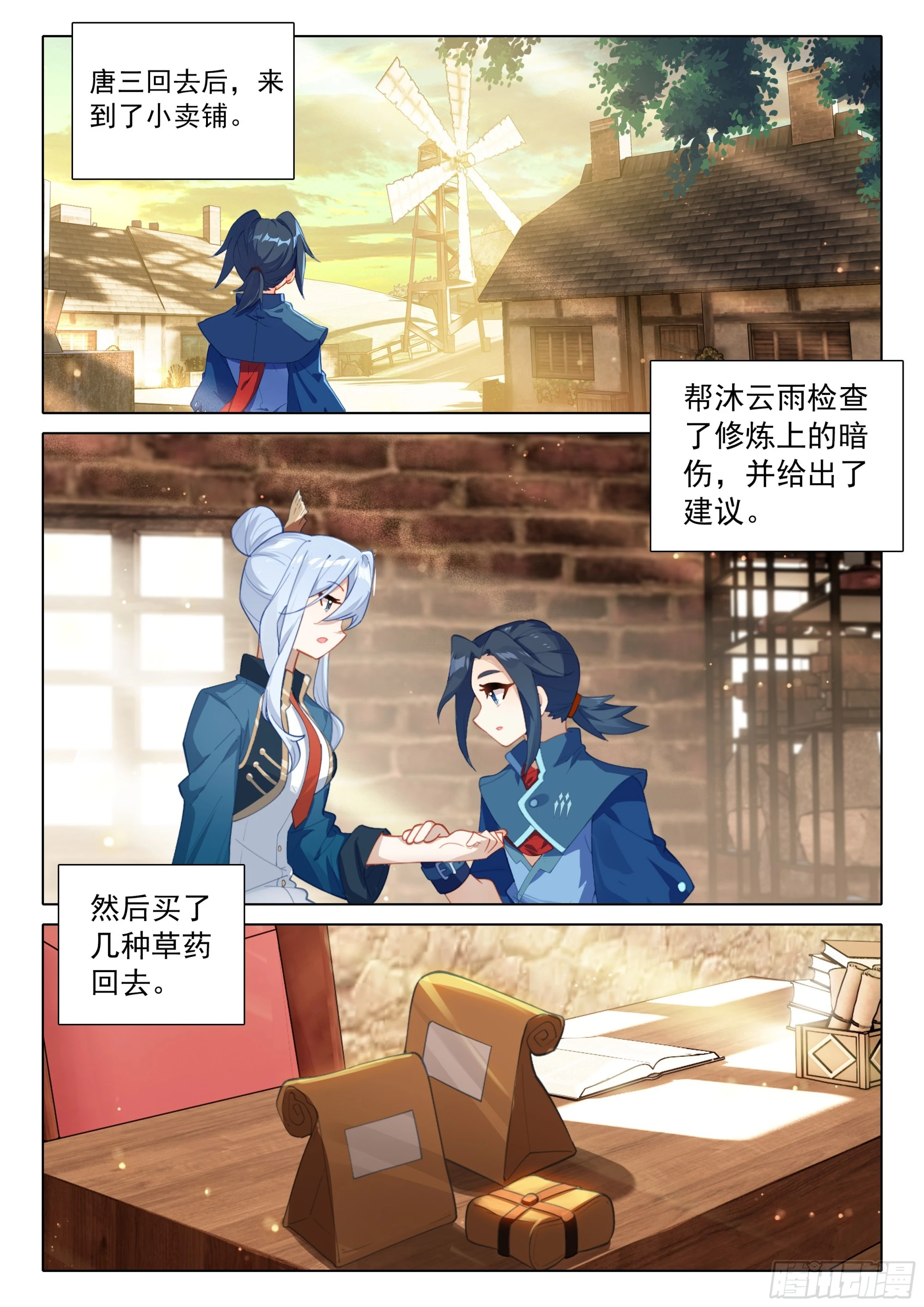 81 行动开始 第7页
