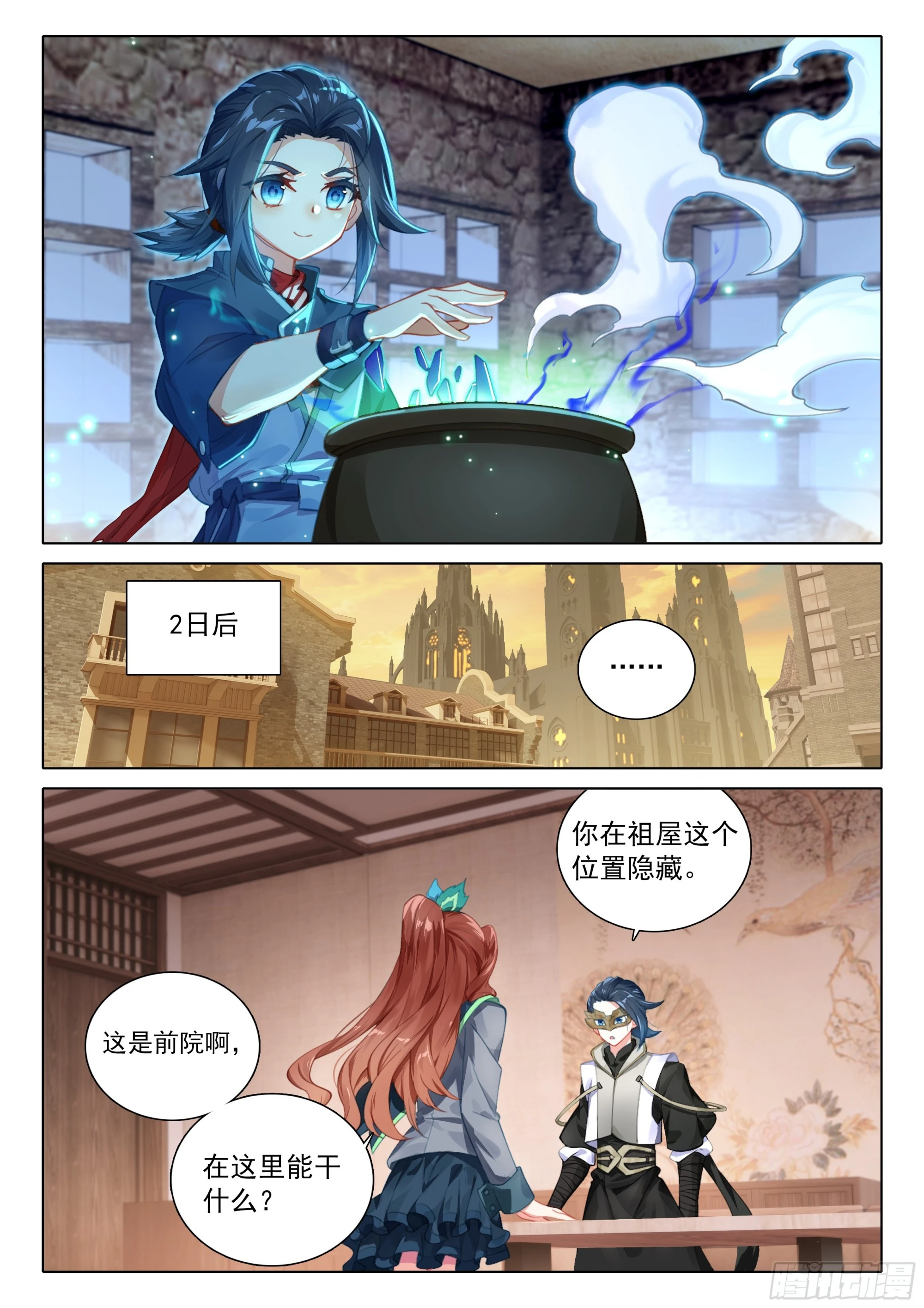 81 行动开始 第8页