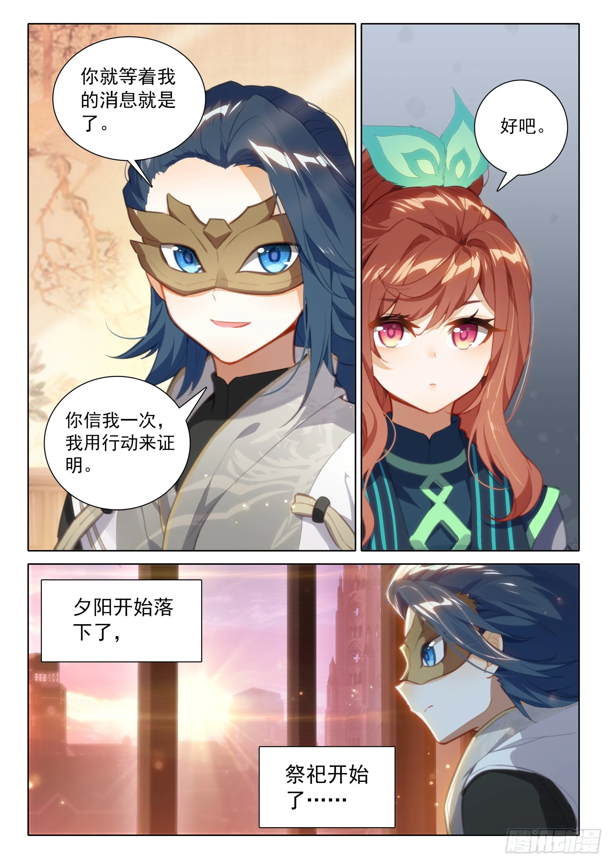 81 行动开始 第9页