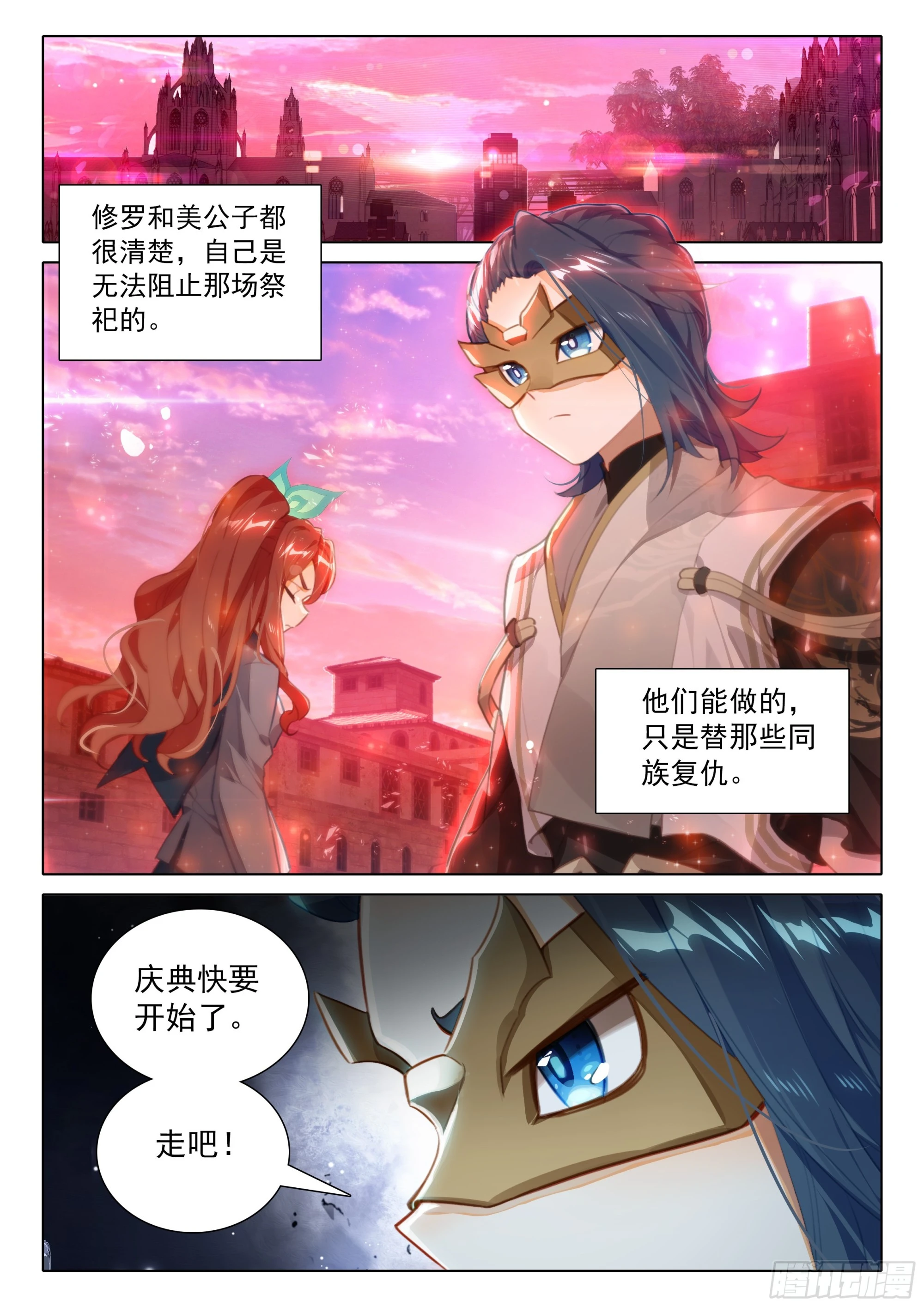 81 行动开始 第10页