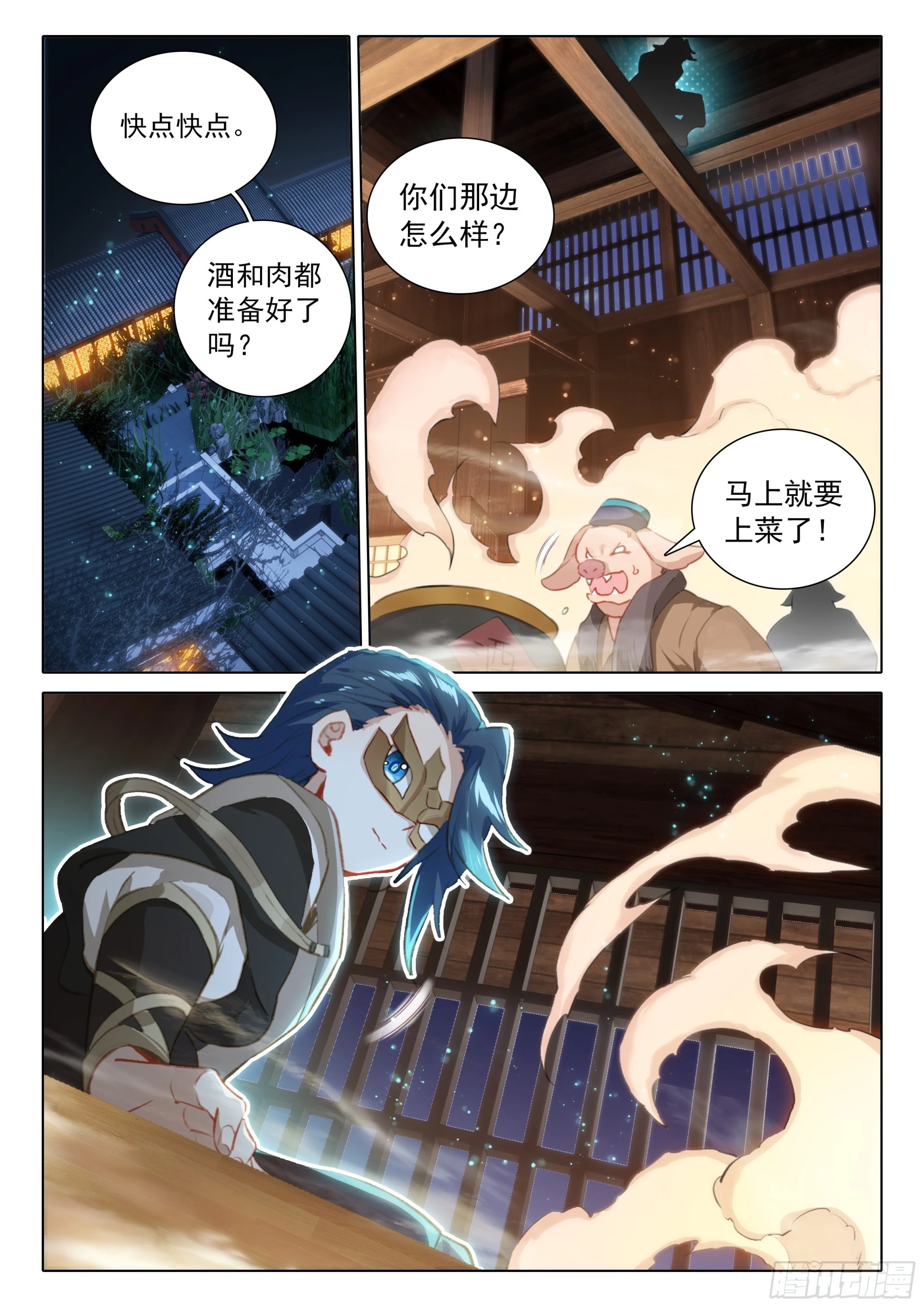 81 行动开始 第11页