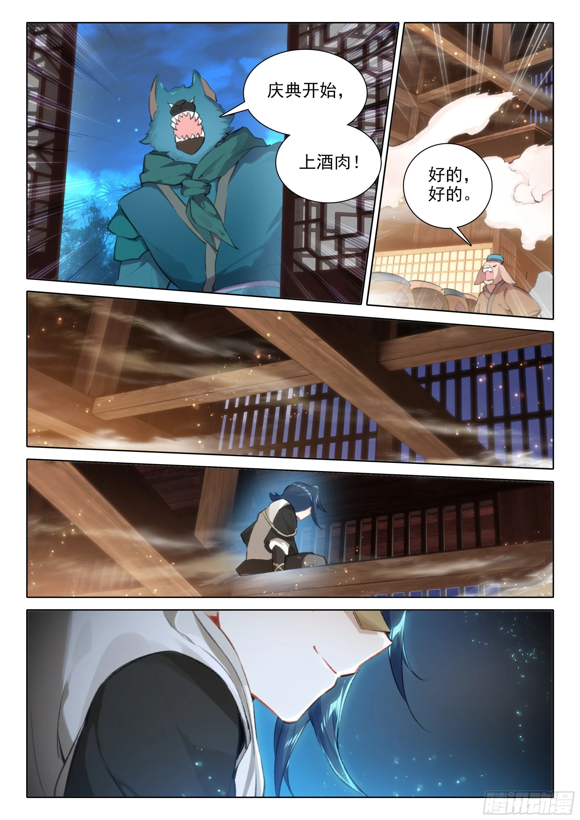 81 行动开始 第12页