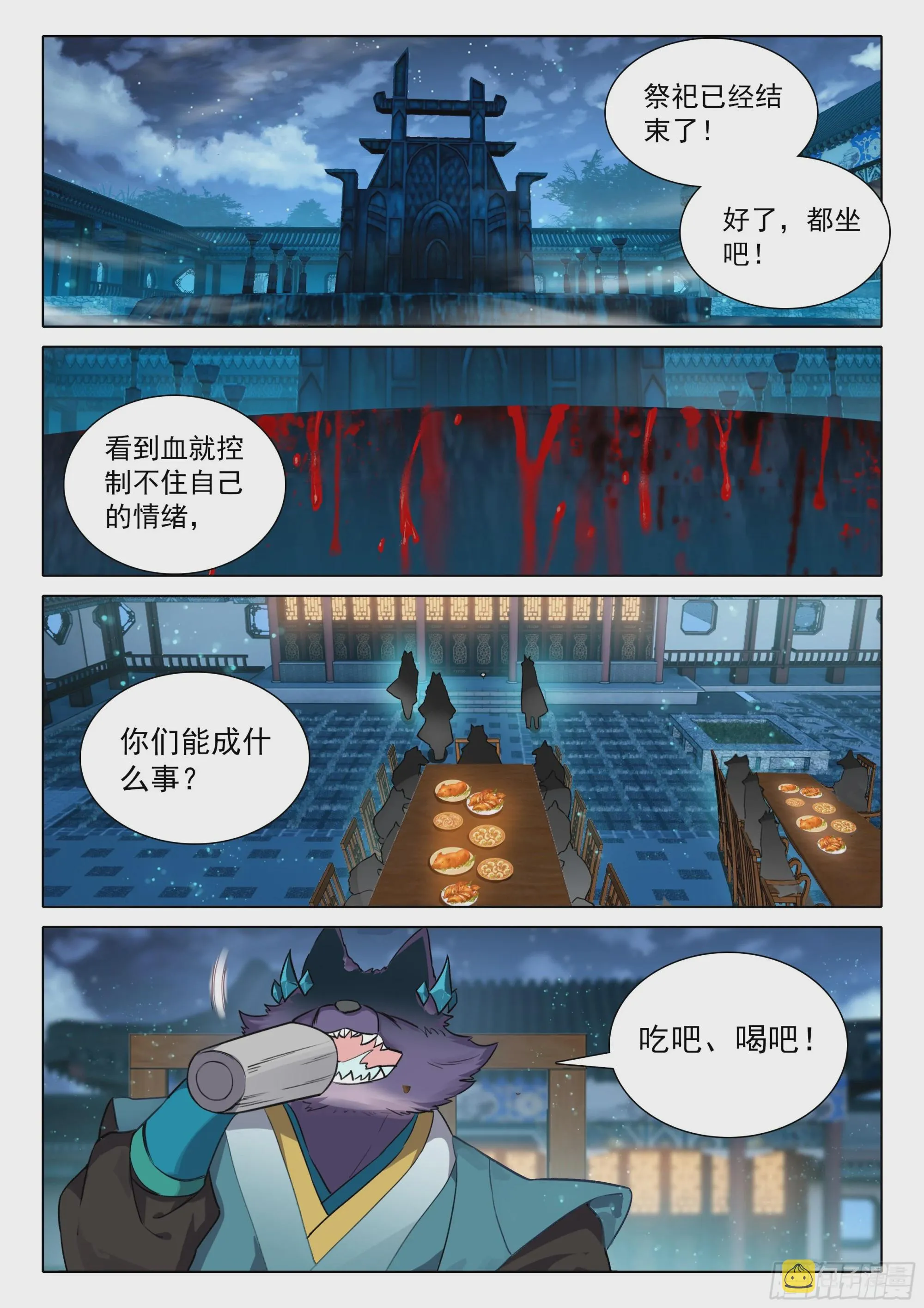 81 行动开始 第13页