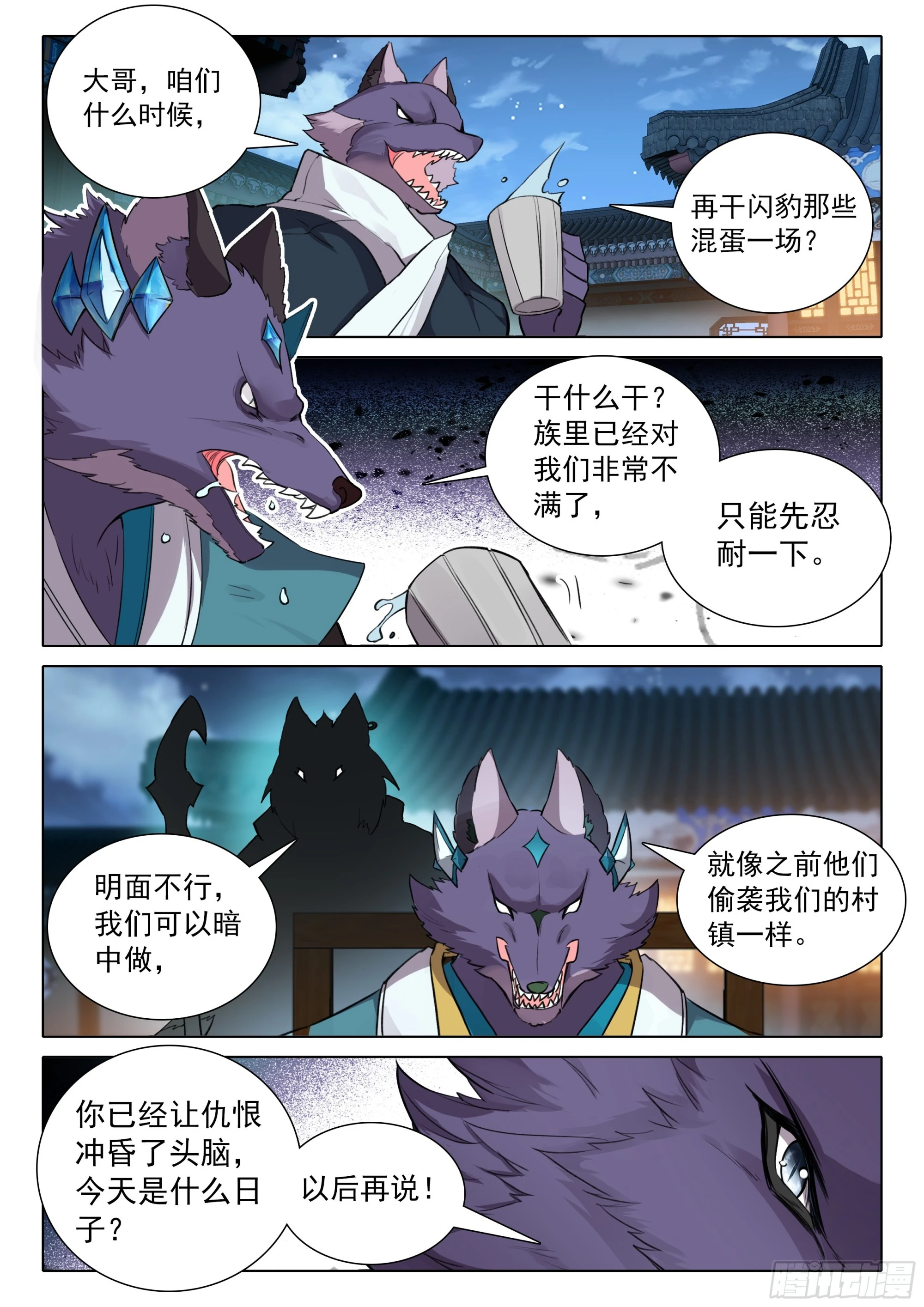 81 行动开始 第14页