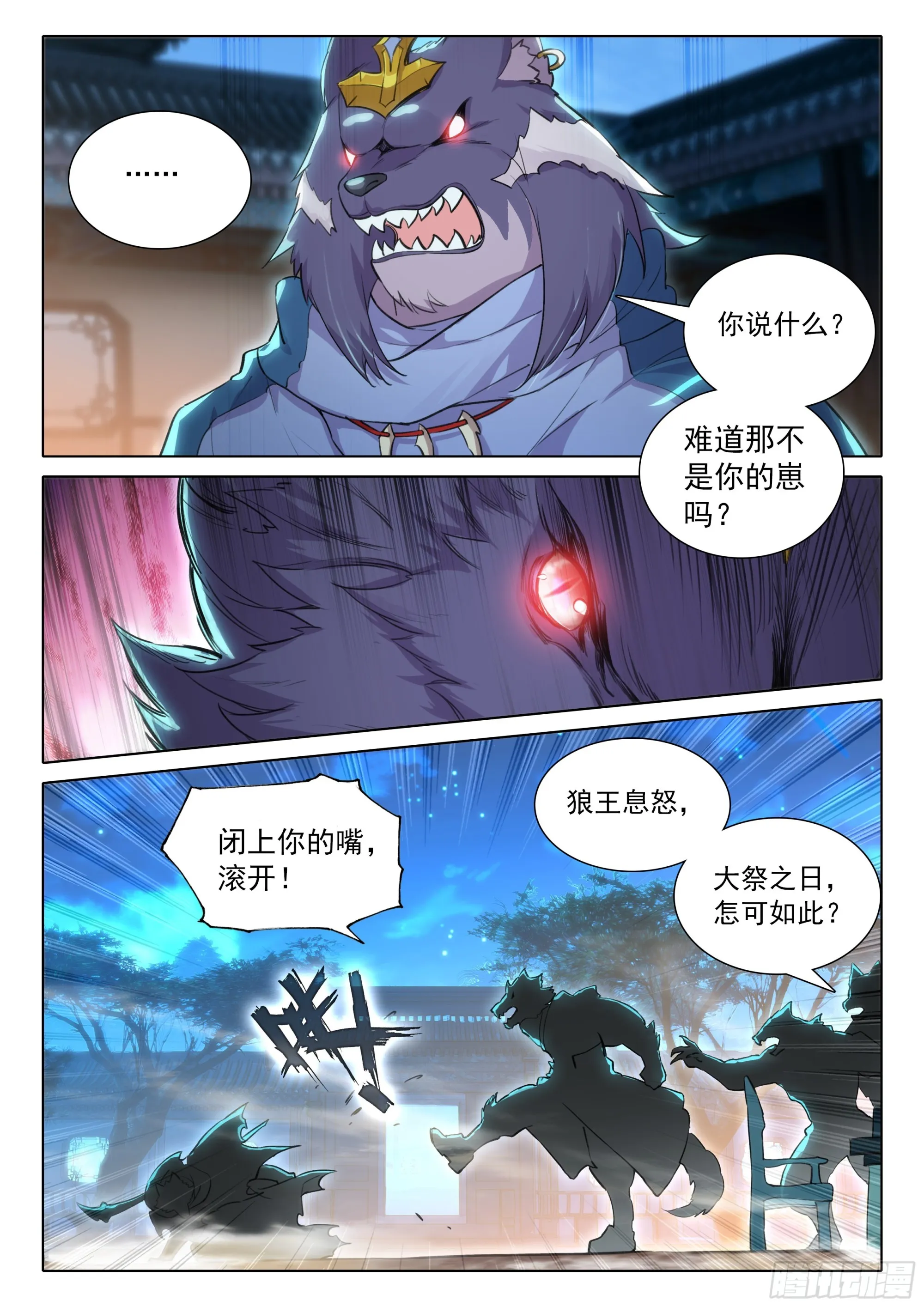 81 行动开始 第15页