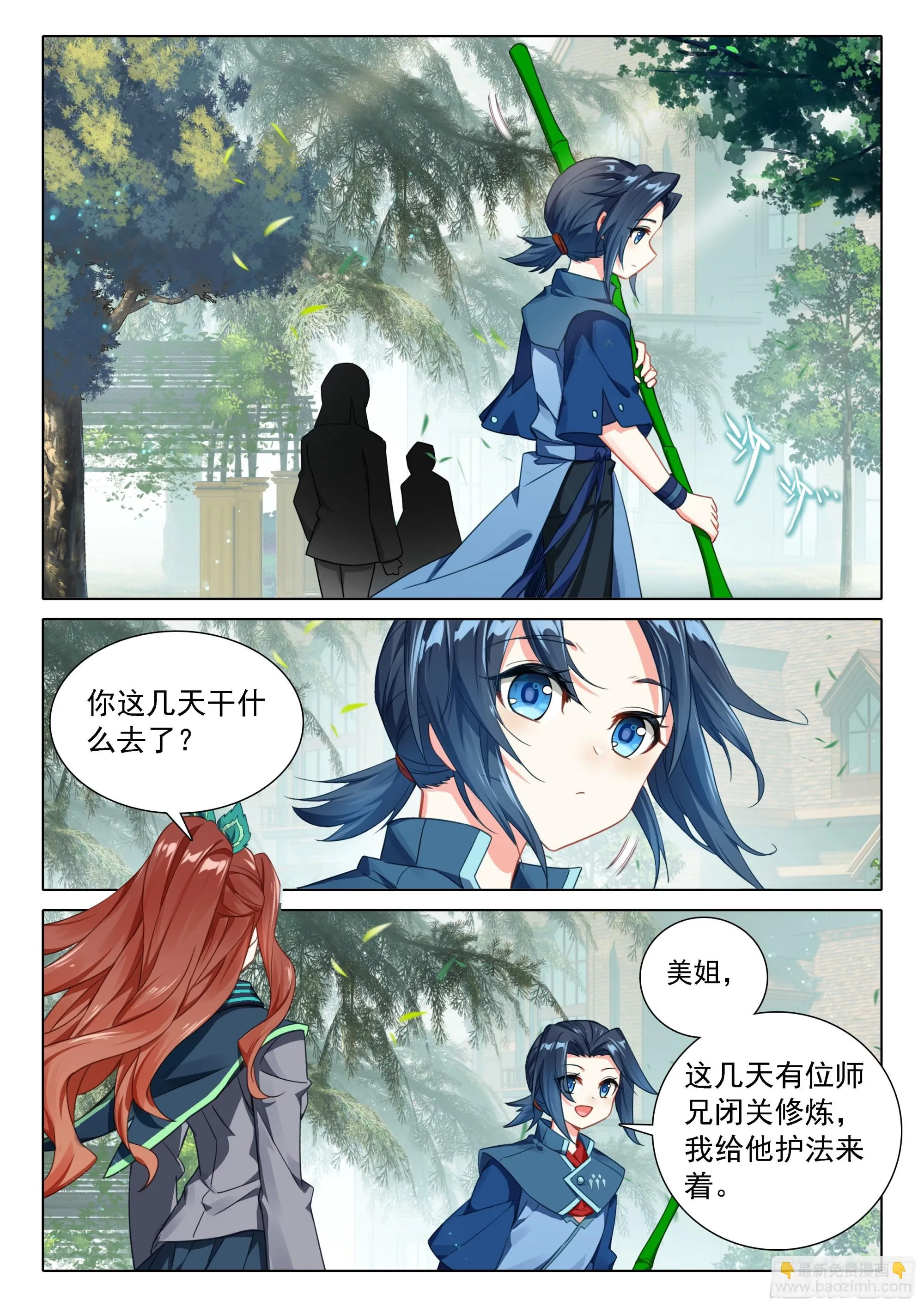 85 孔雀变到手 第2页