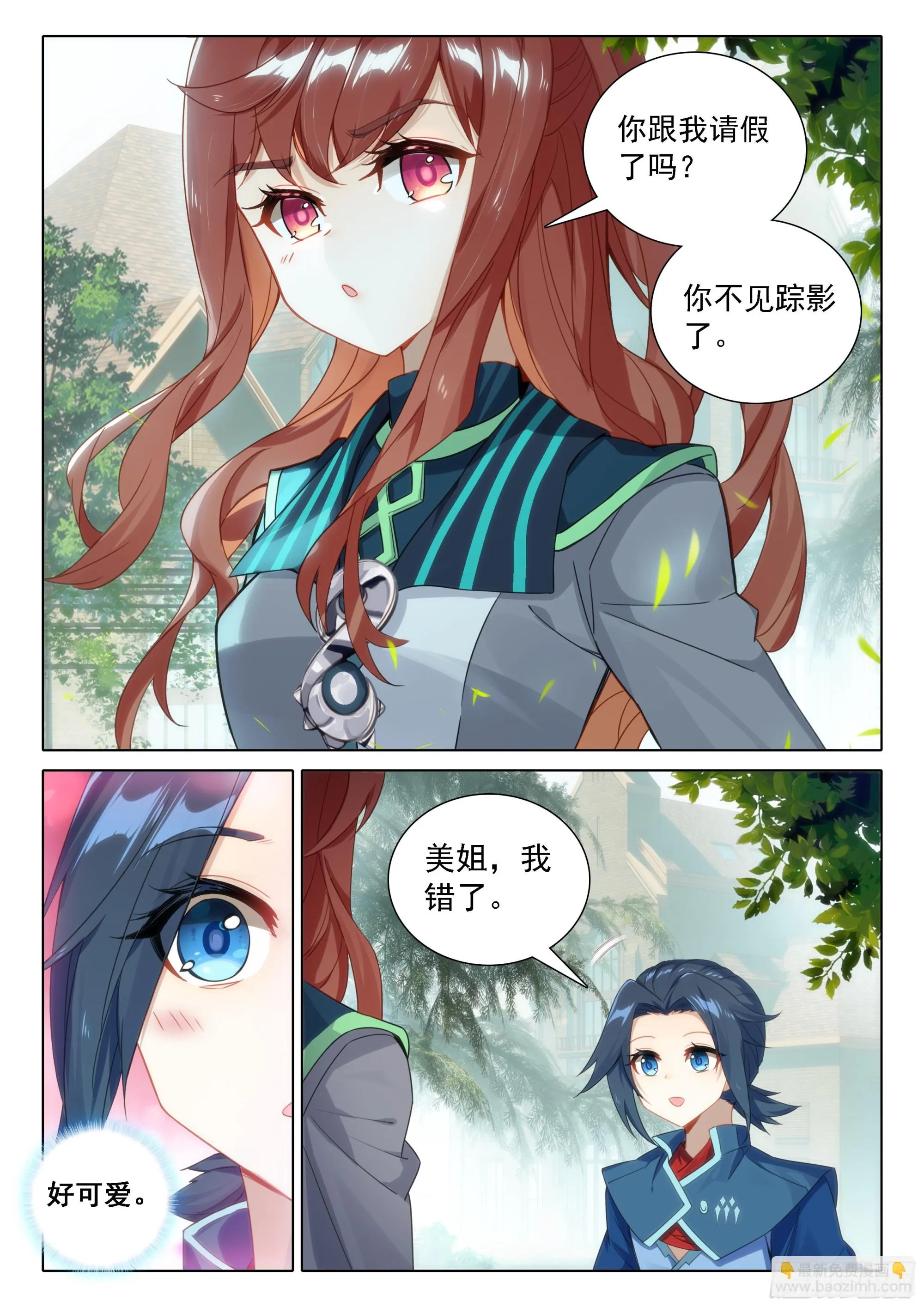 85 孔雀变到手 第3页