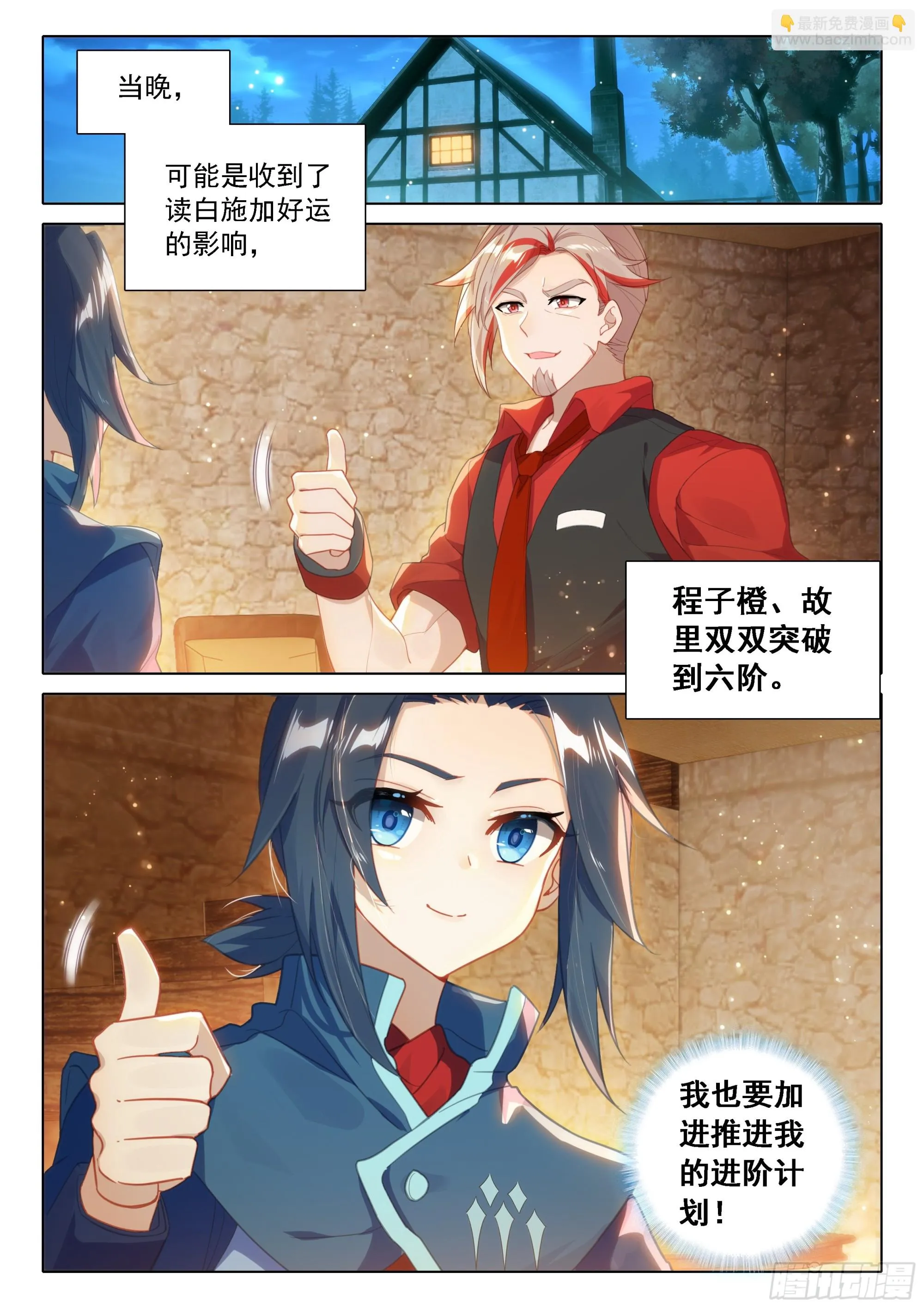 85 孔雀变到手 第5页