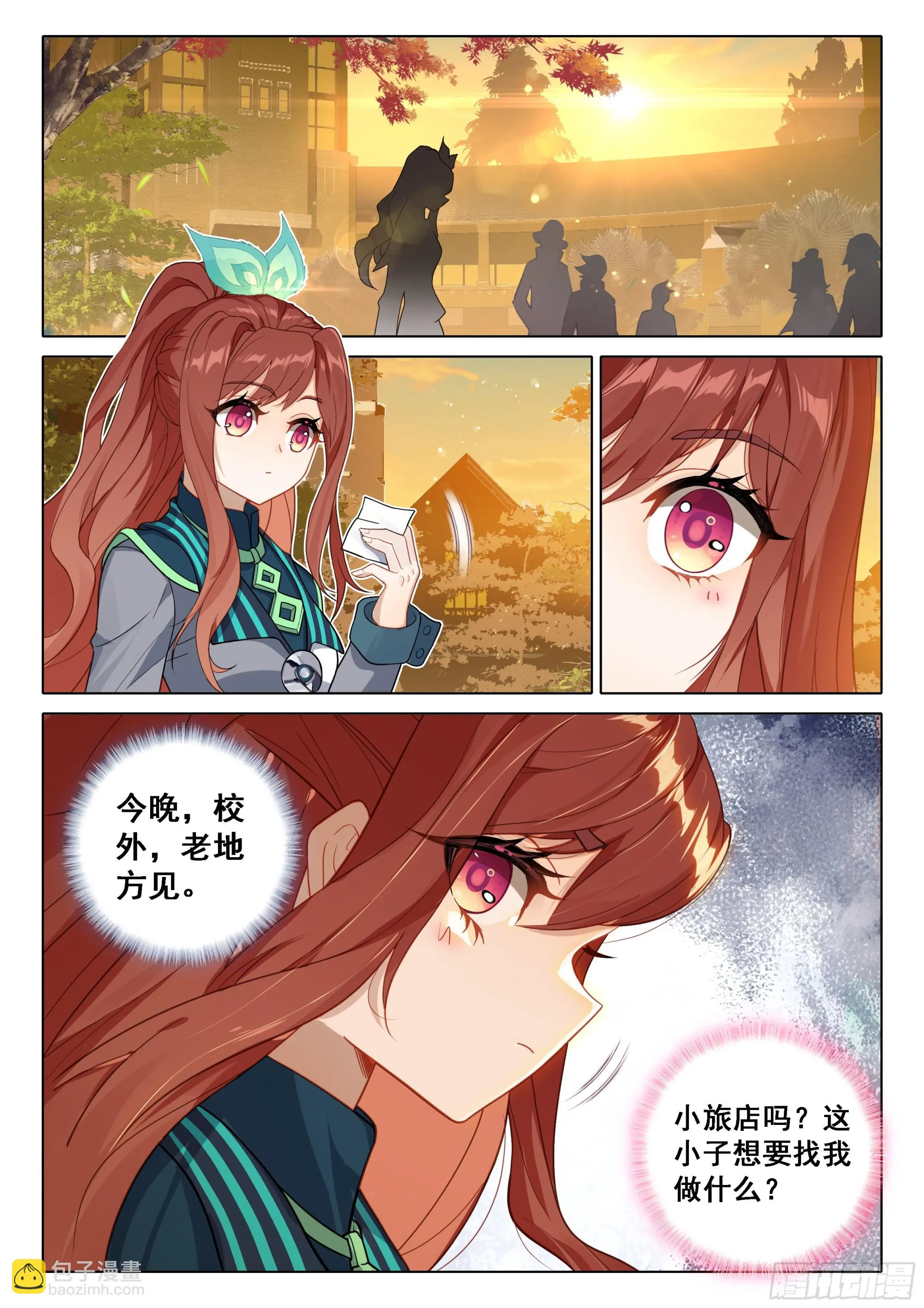 85 孔雀变到手 第8页