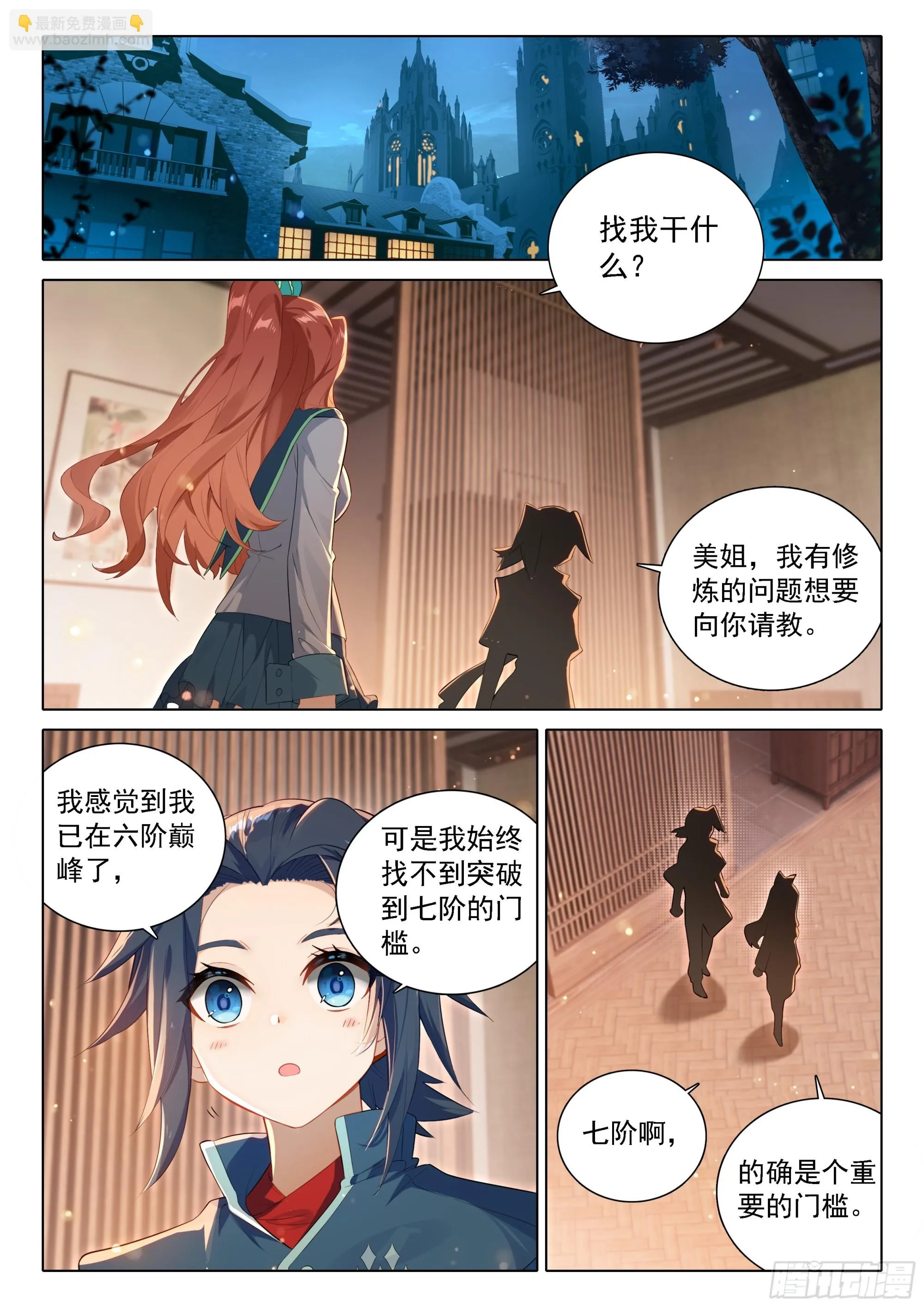 85 孔雀变到手 第9页