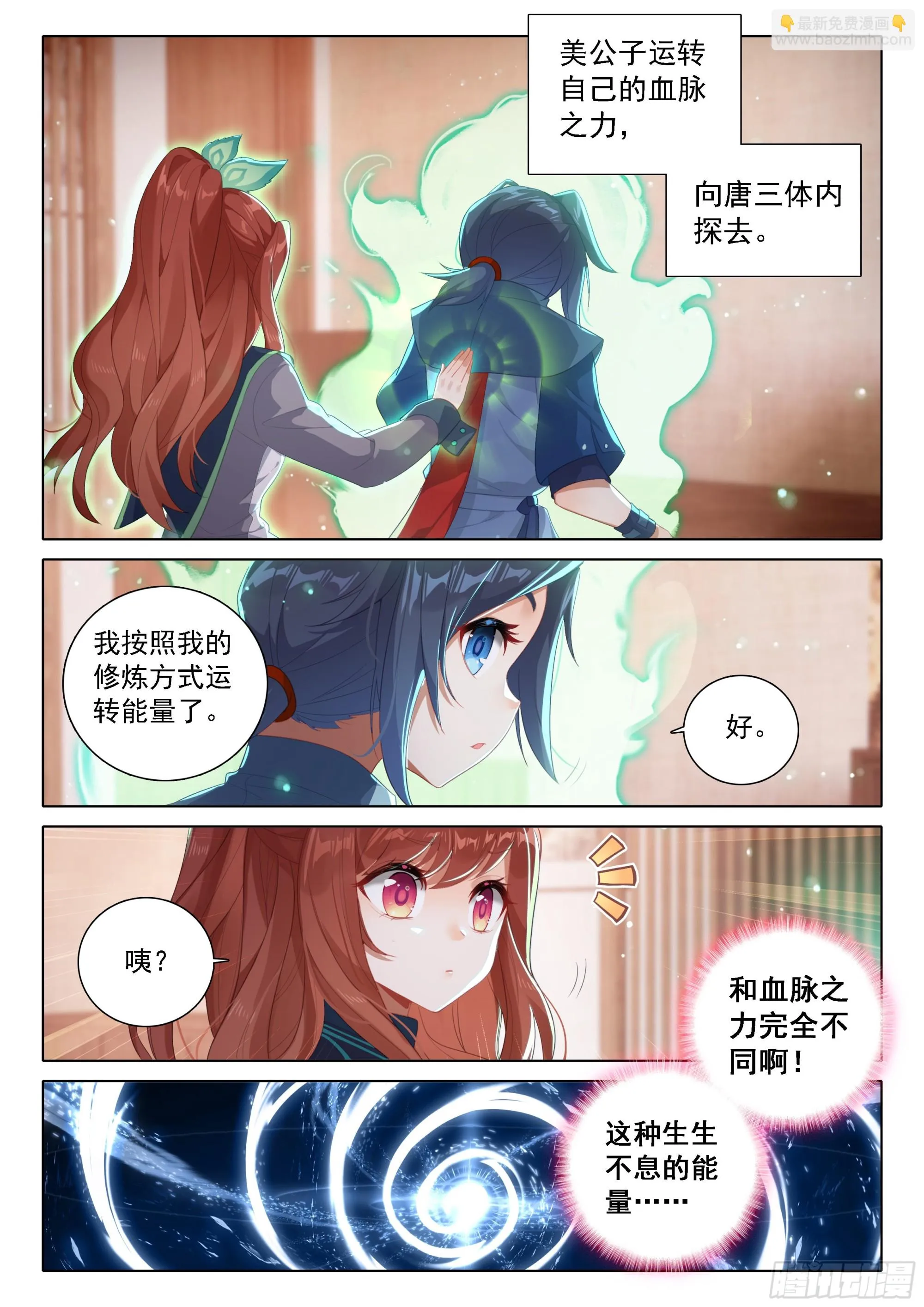 85 孔雀变到手 第12页