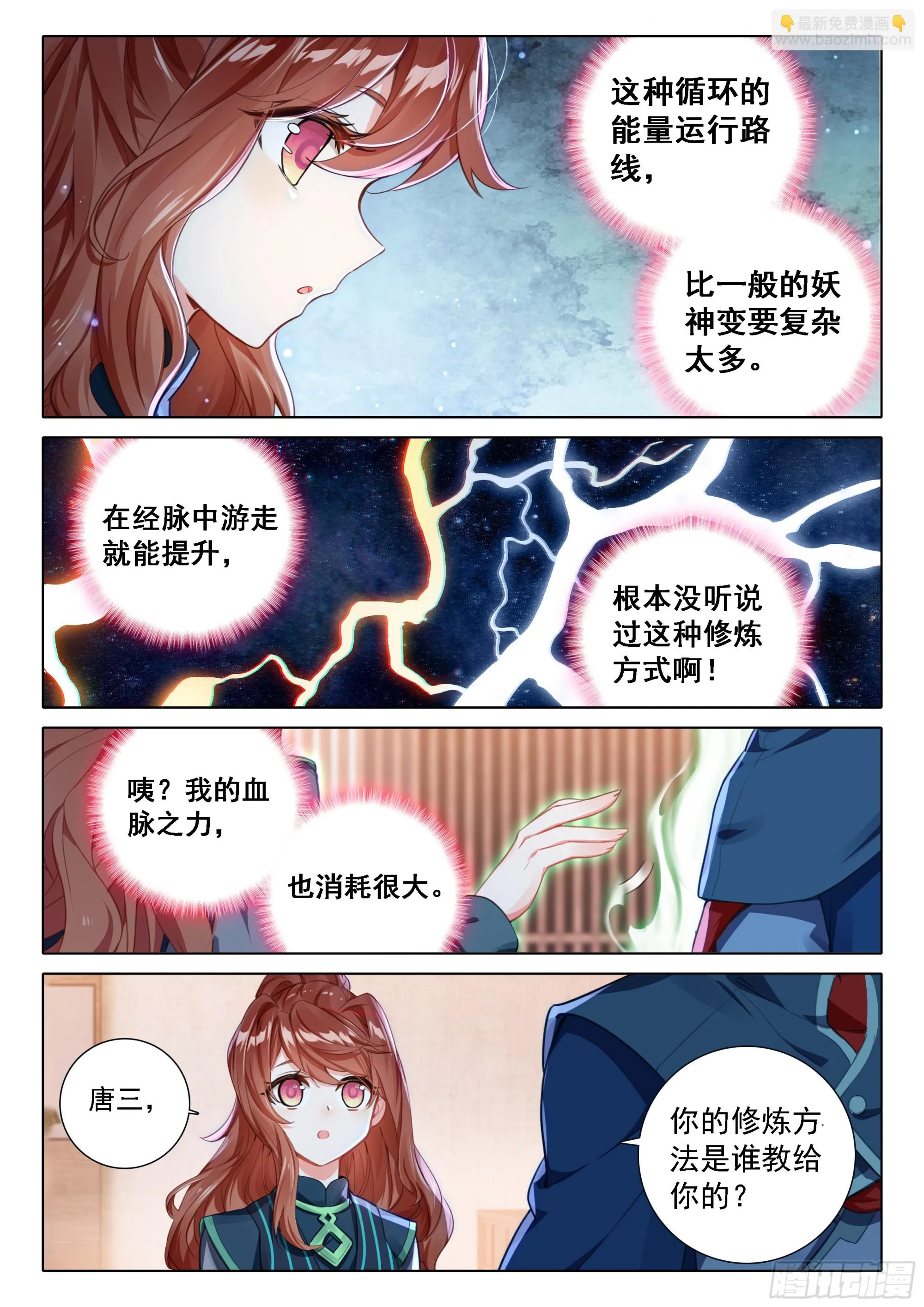 85 孔雀变到手 第13页