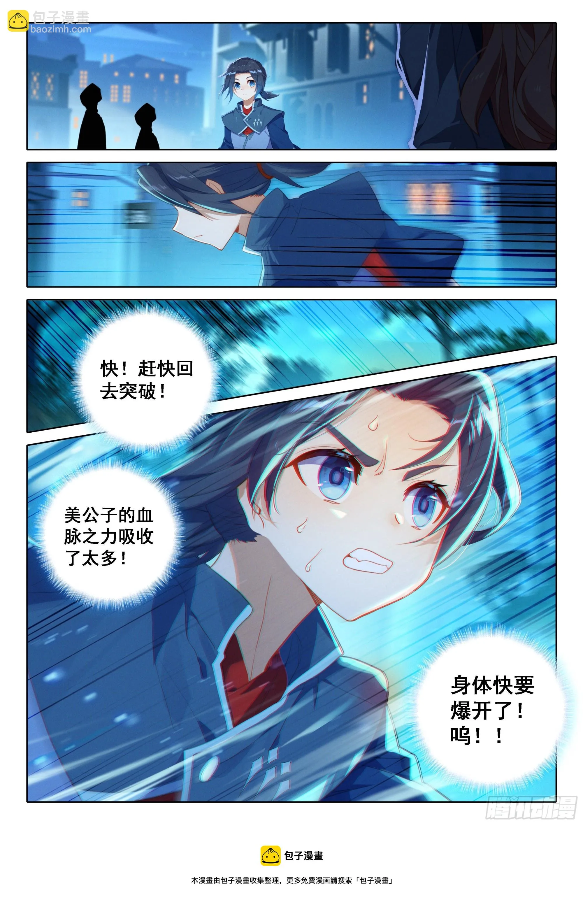 85 孔雀变到手 第16页