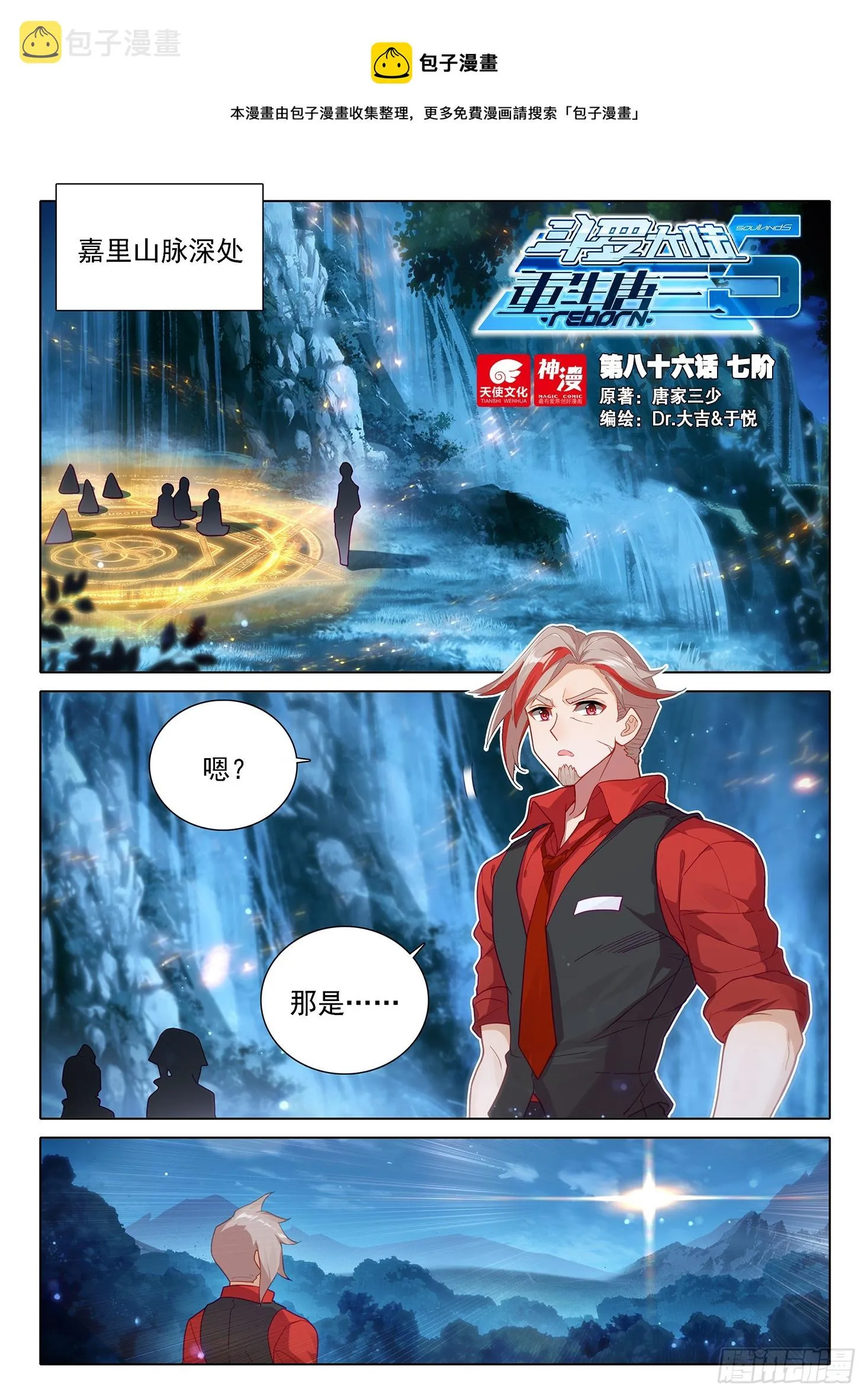 86 开始突破 第1页