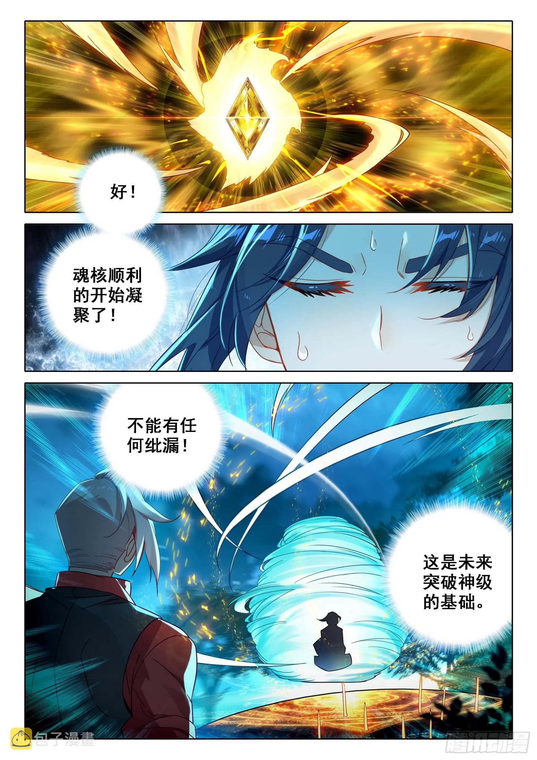 86 开始突破 第6页