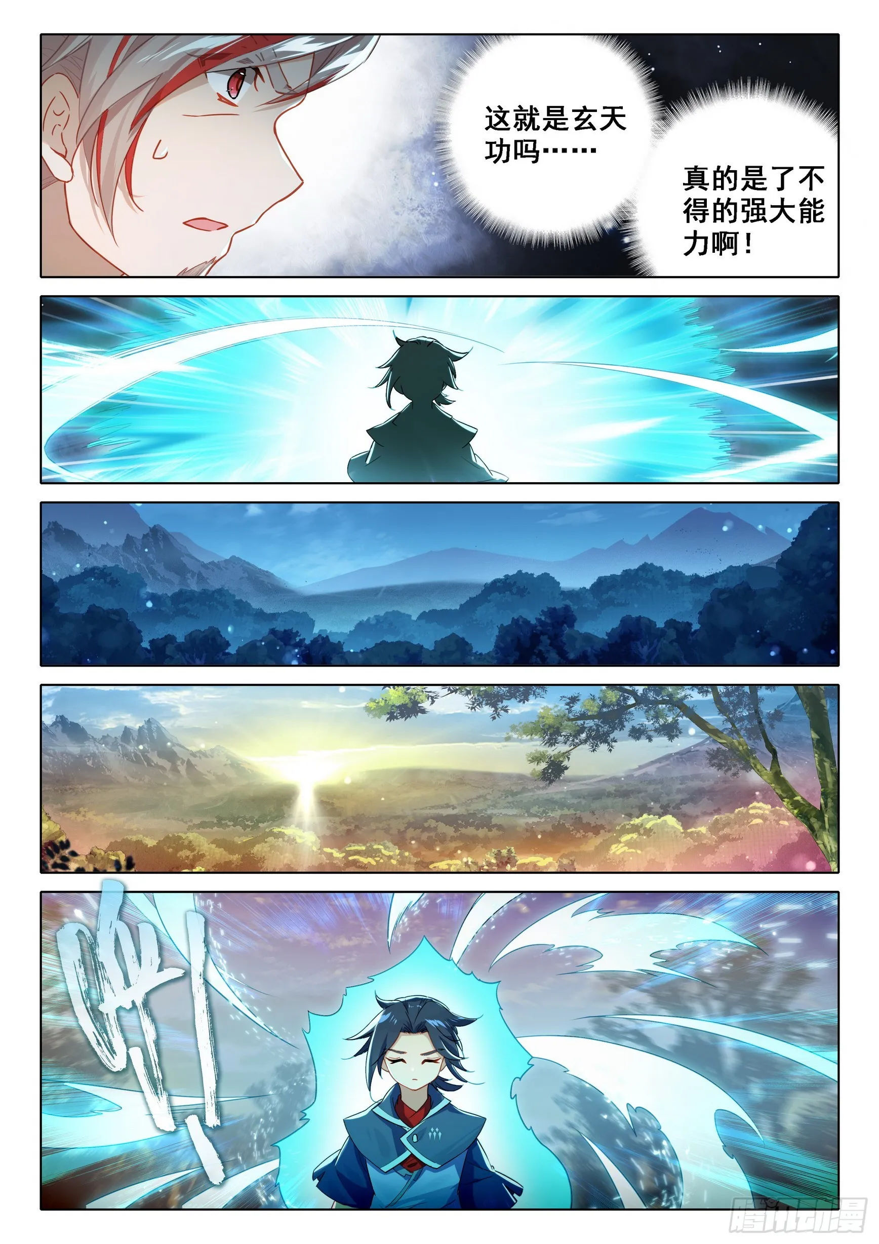 86 开始突破 第7页