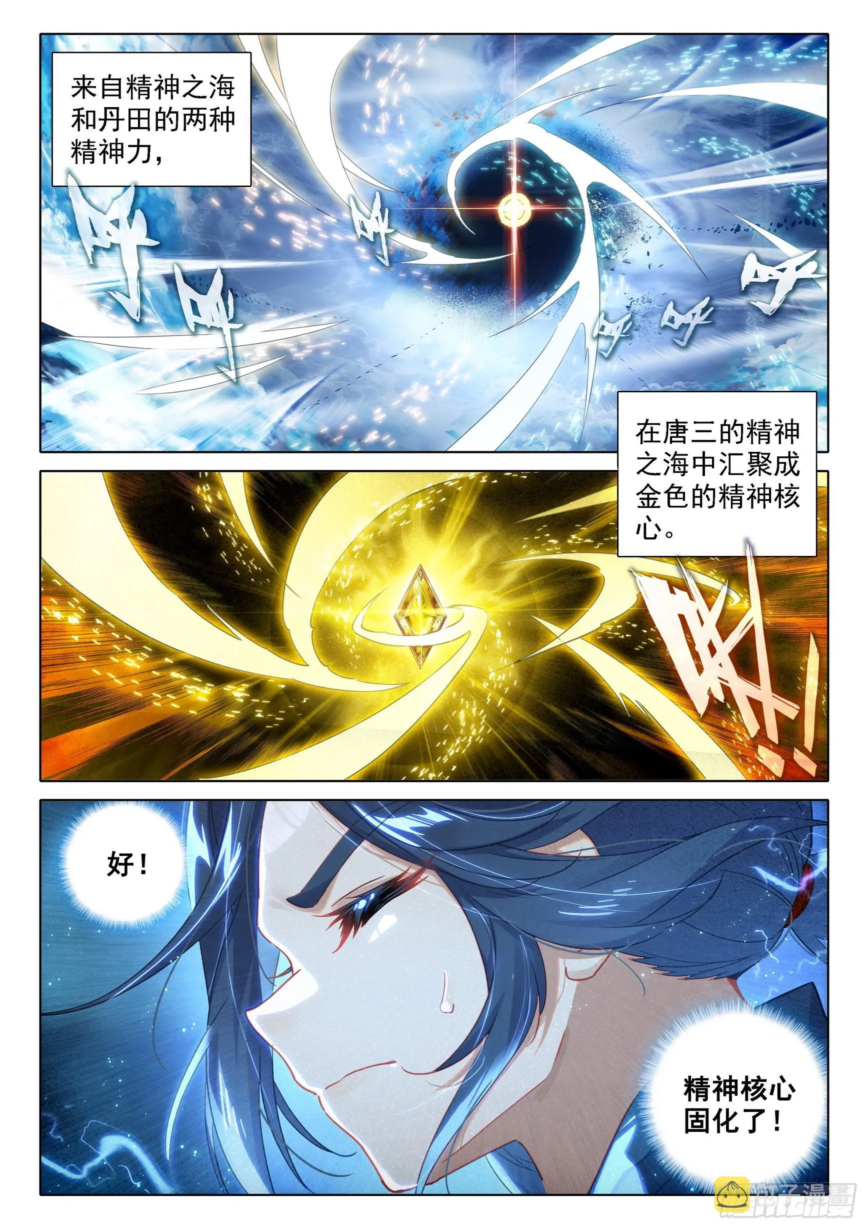 86 开始突破 第12页