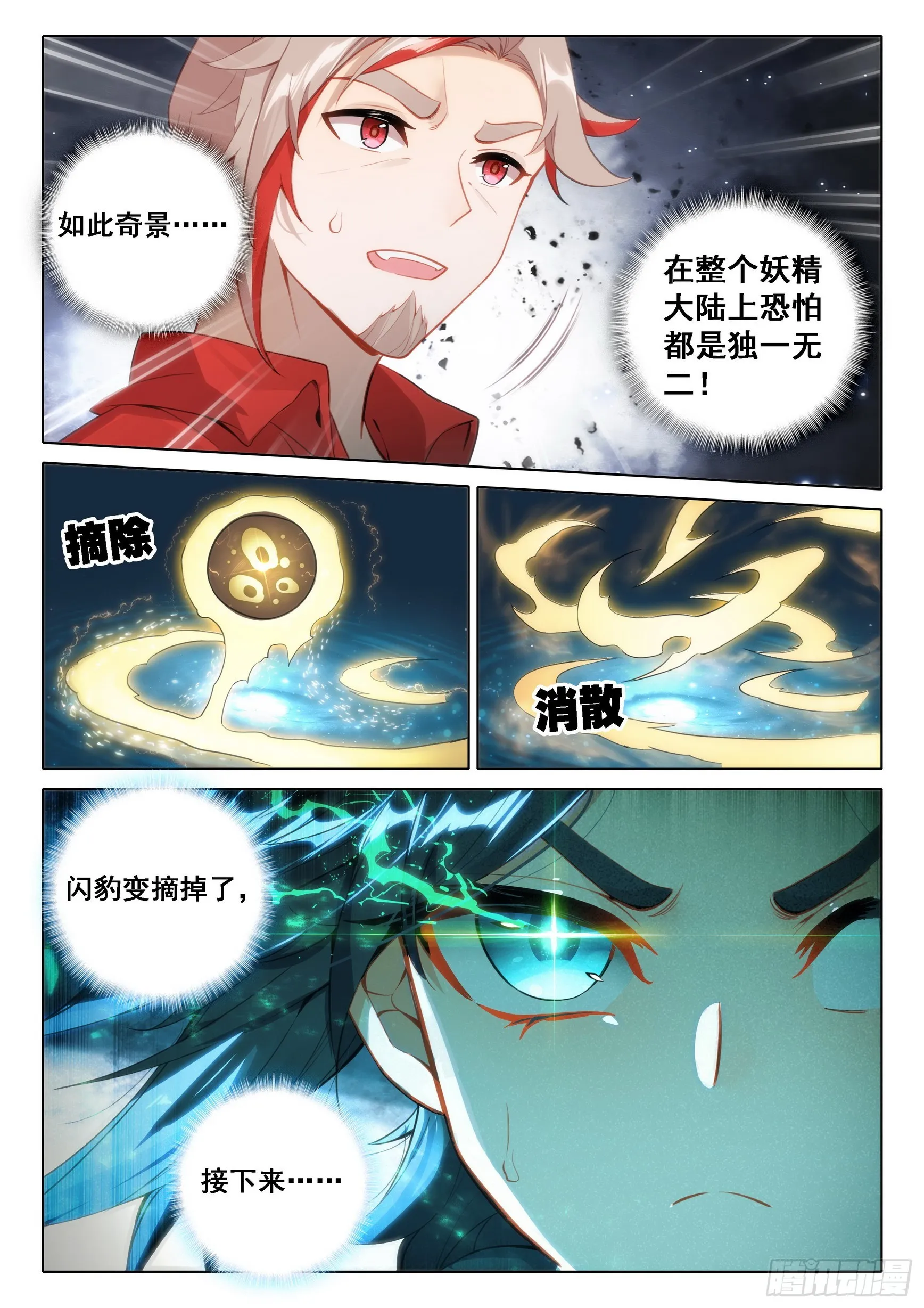 86 开始突破 第15页