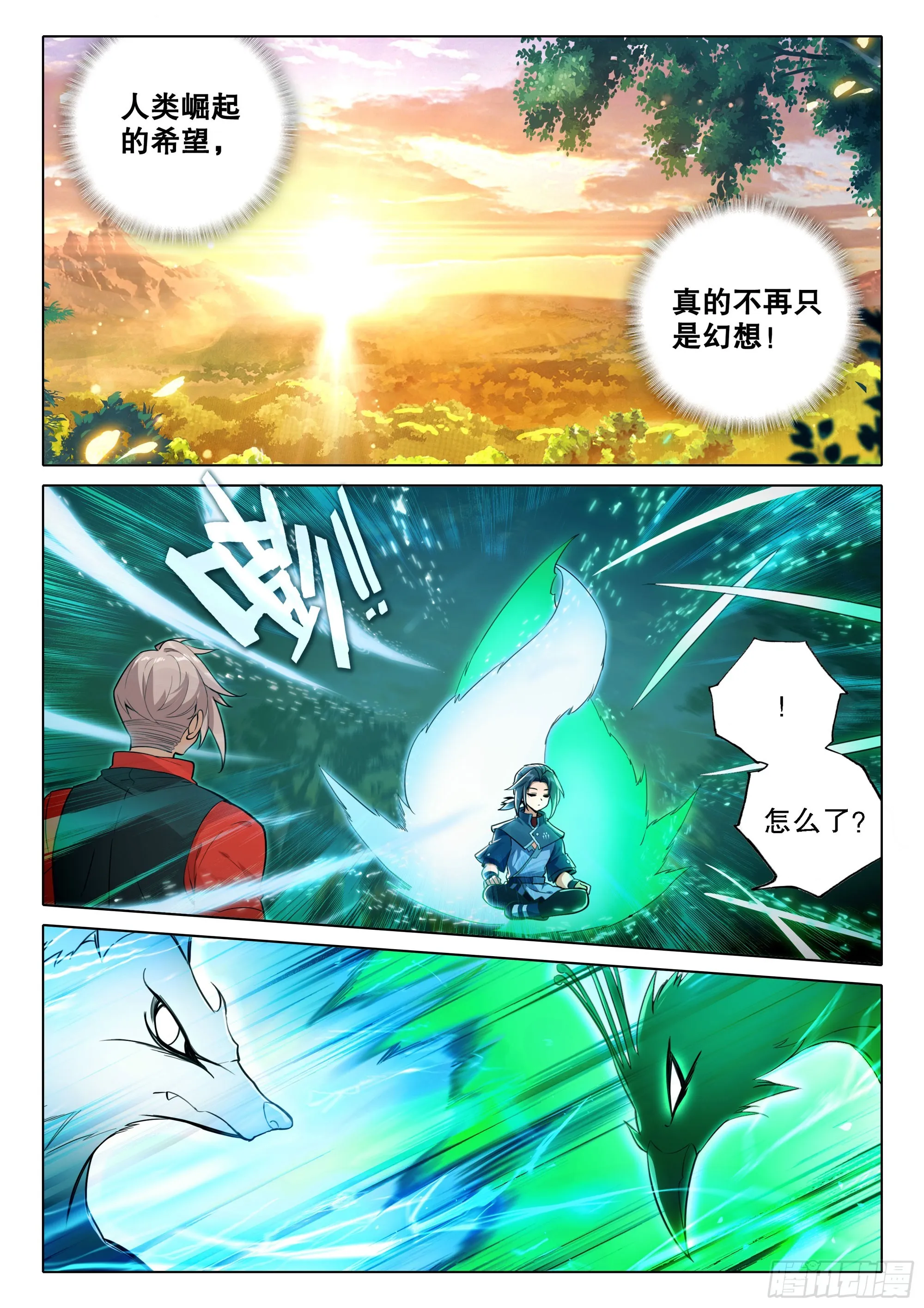 87 七阶 第4页