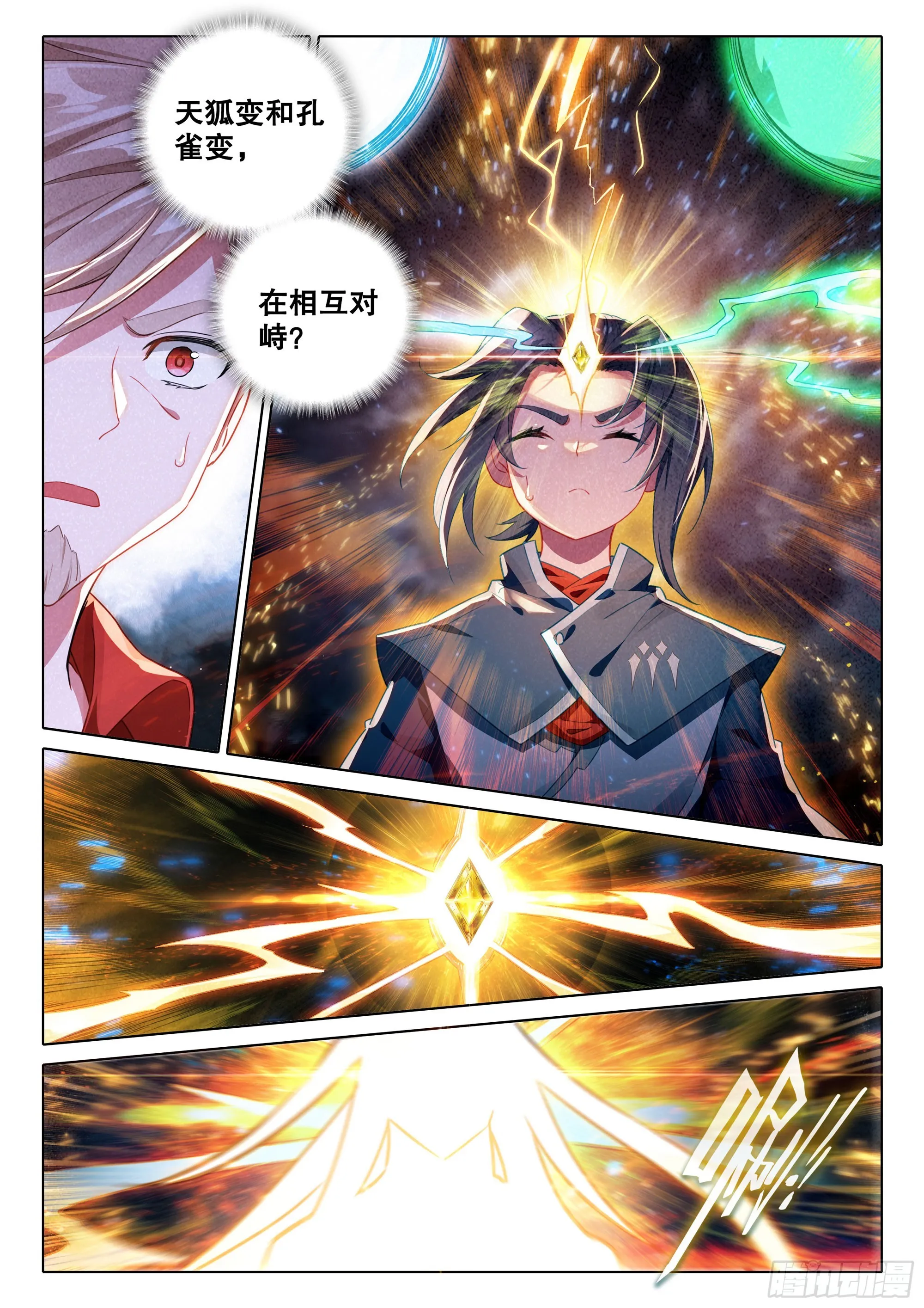 87 七阶 第5页