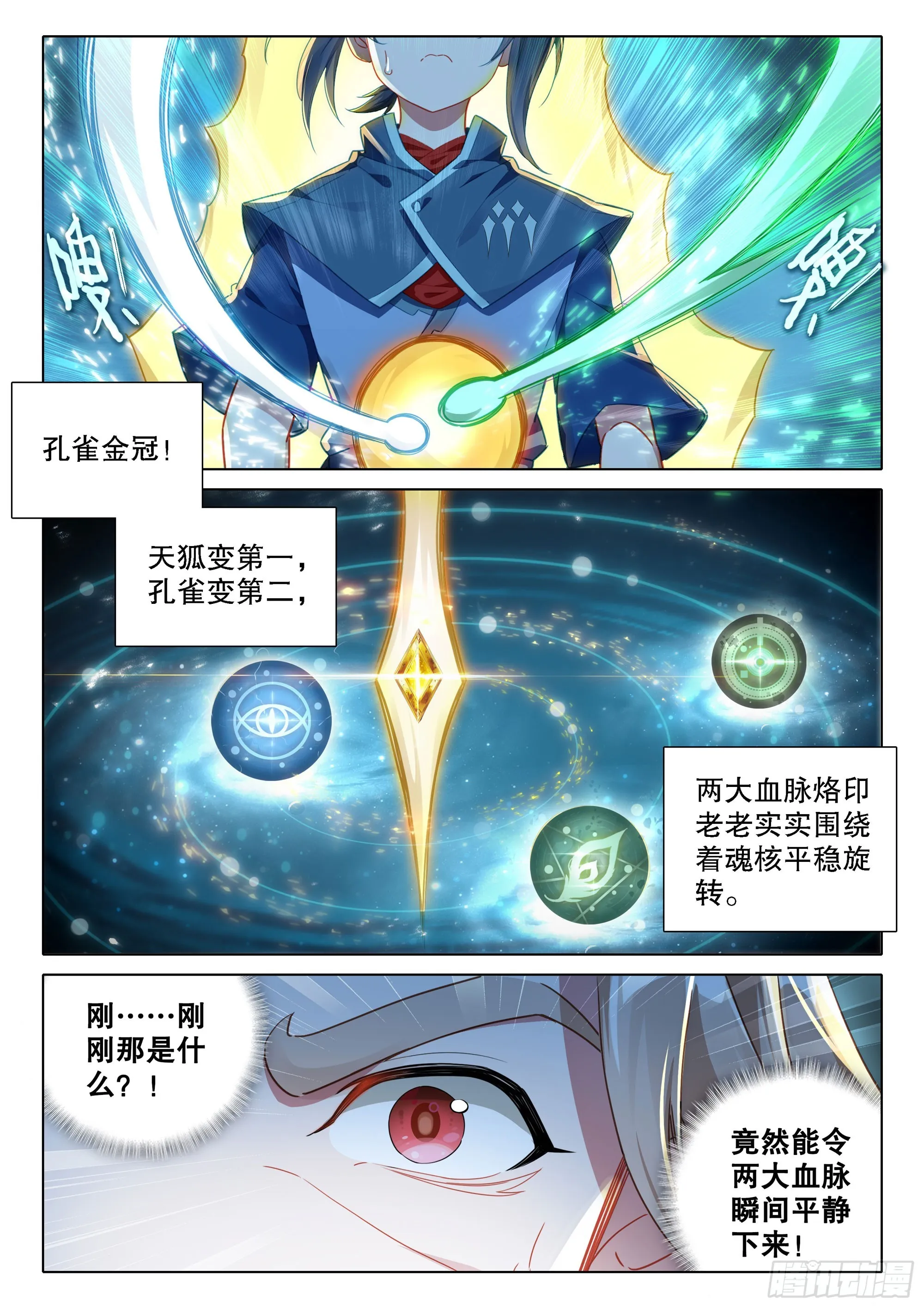 87 七阶 第7页