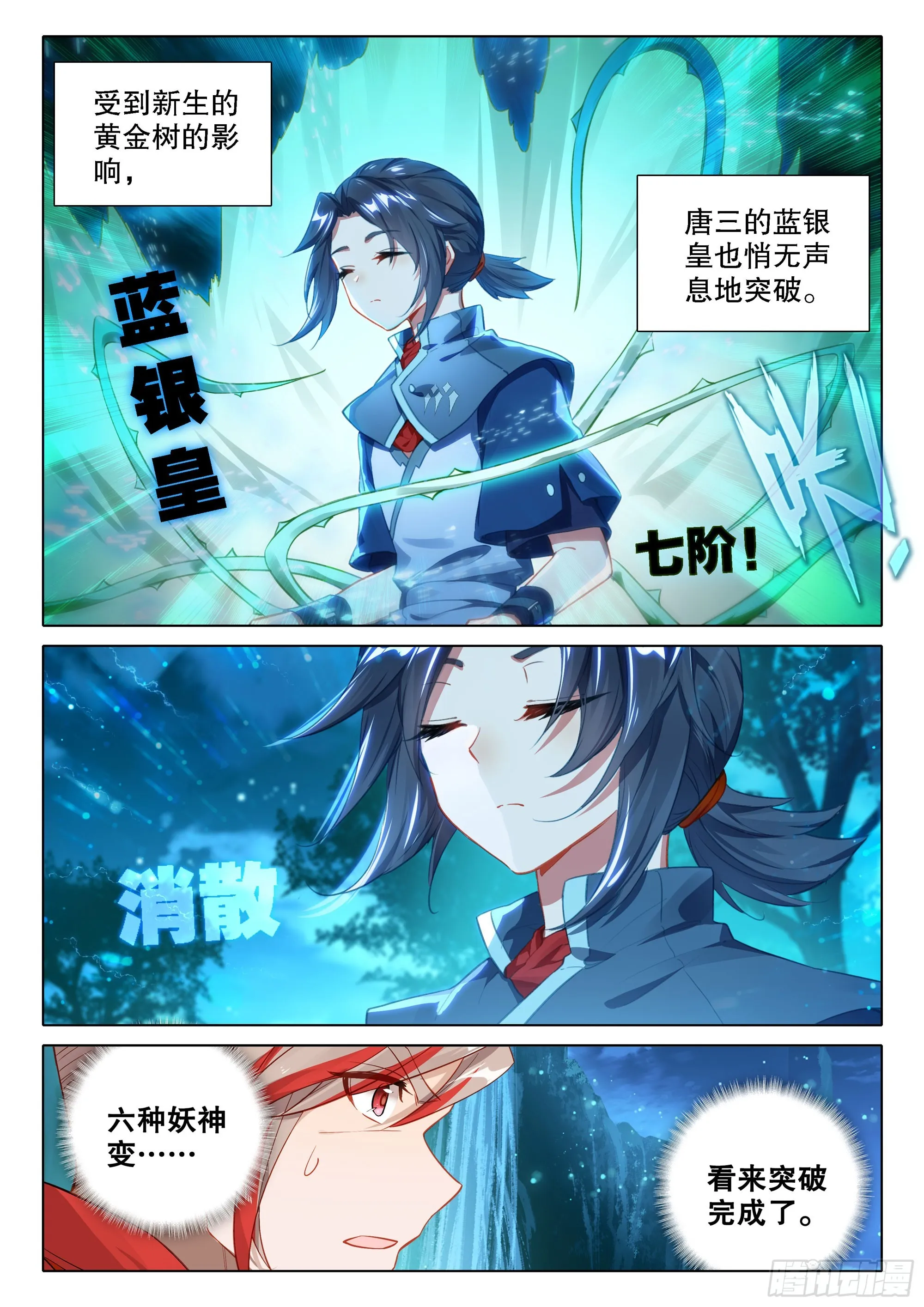 87 七阶 第11页
