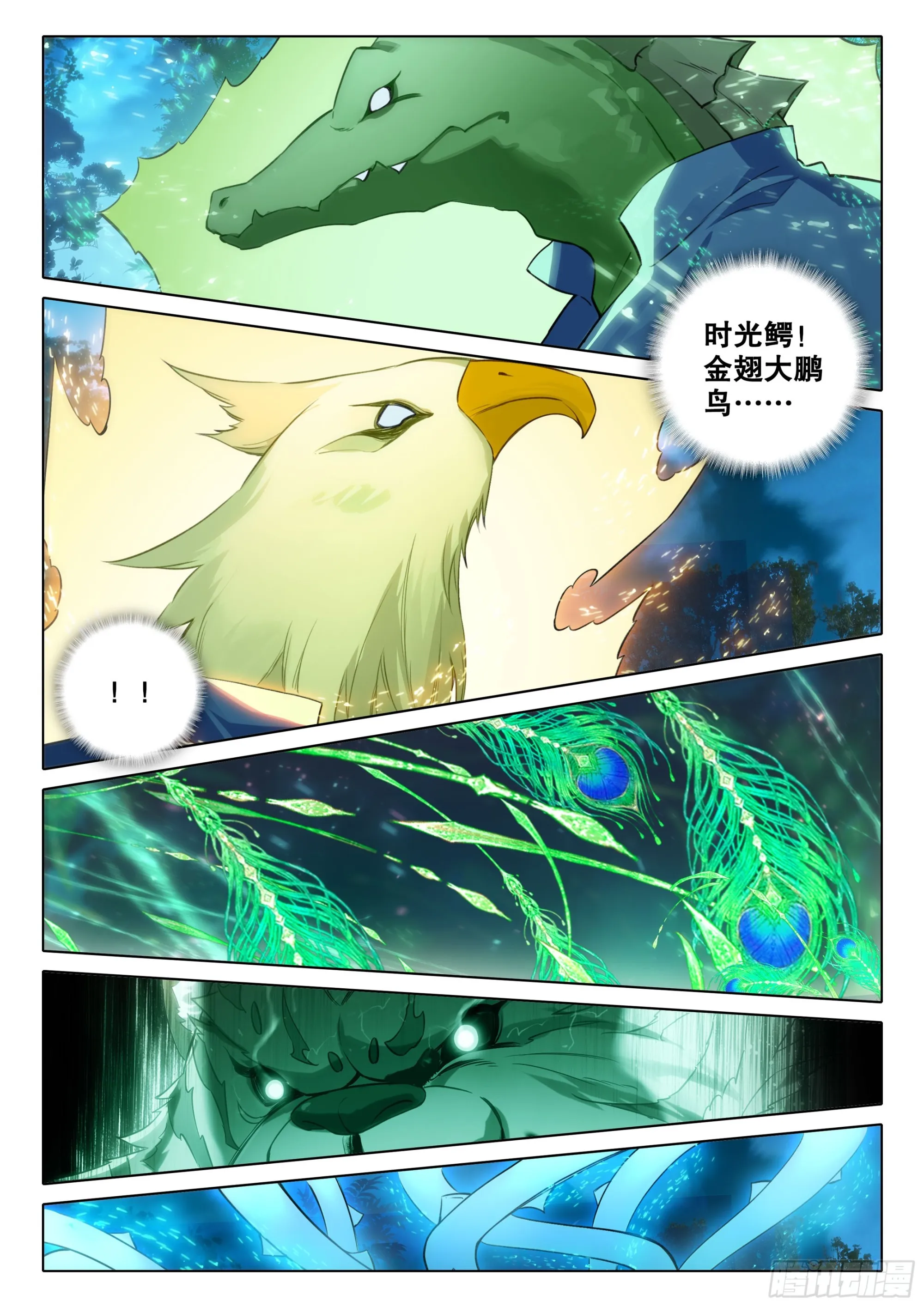 87 七阶 第13页