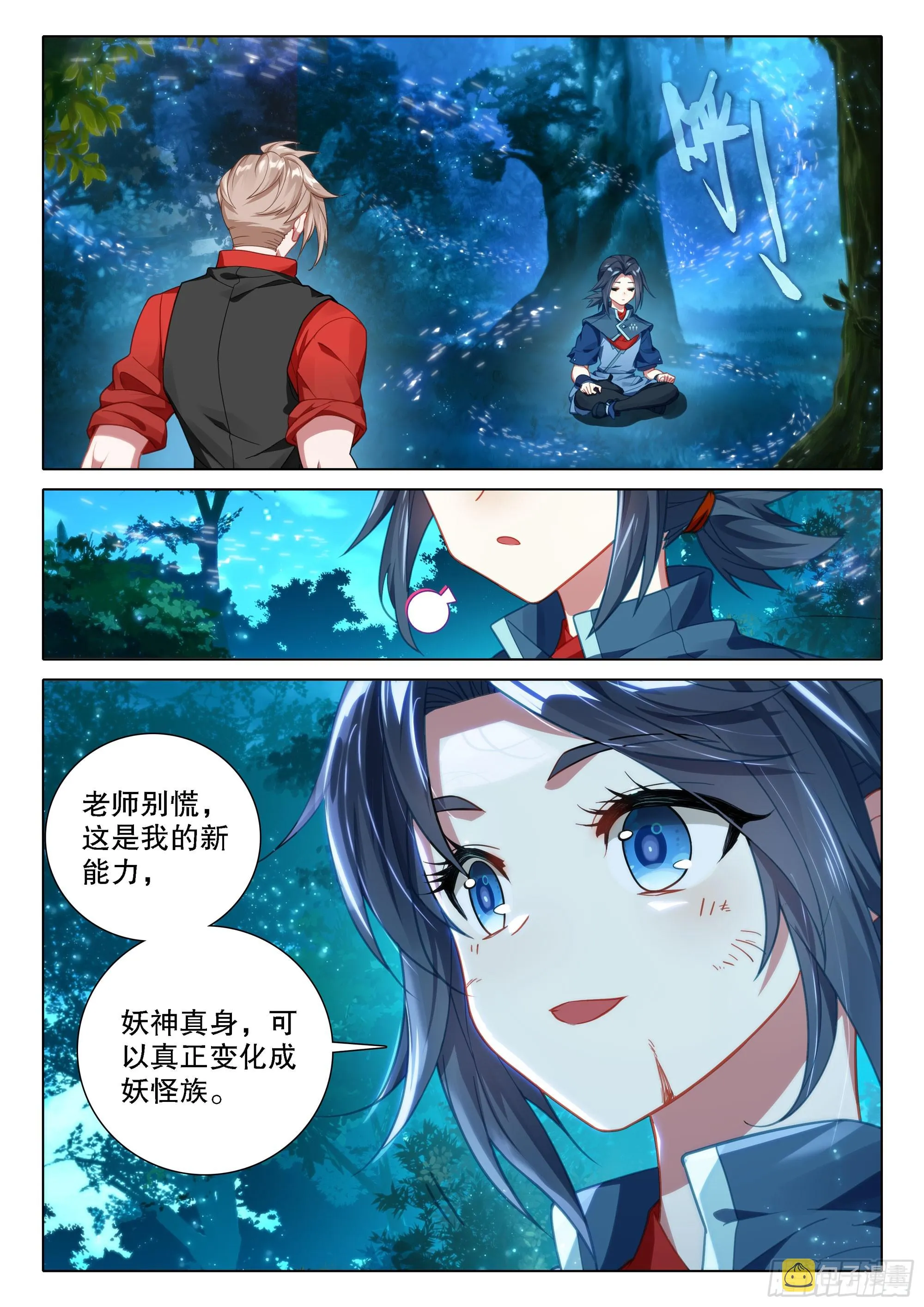 87 七阶 第14页