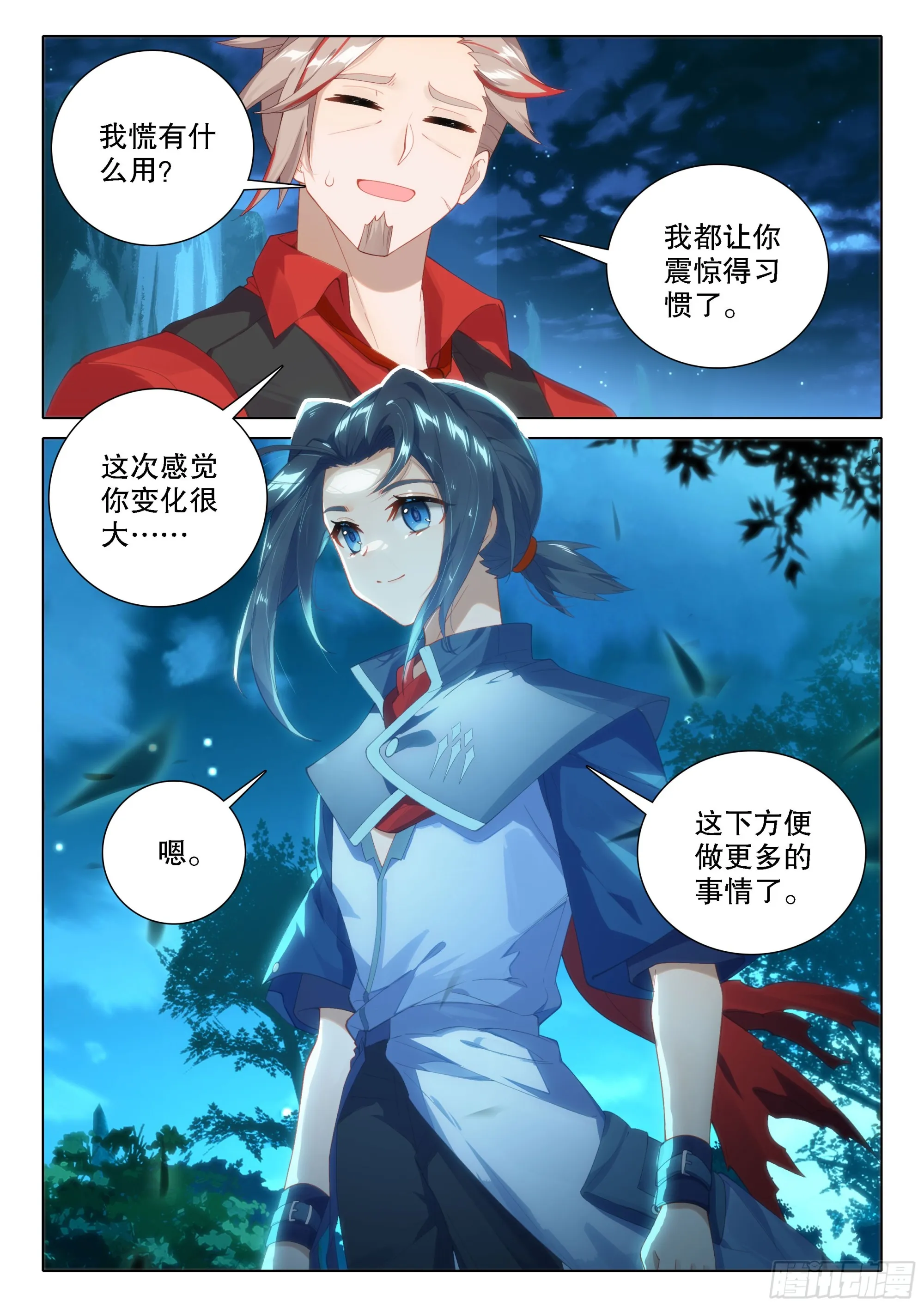 87 七阶 第15页