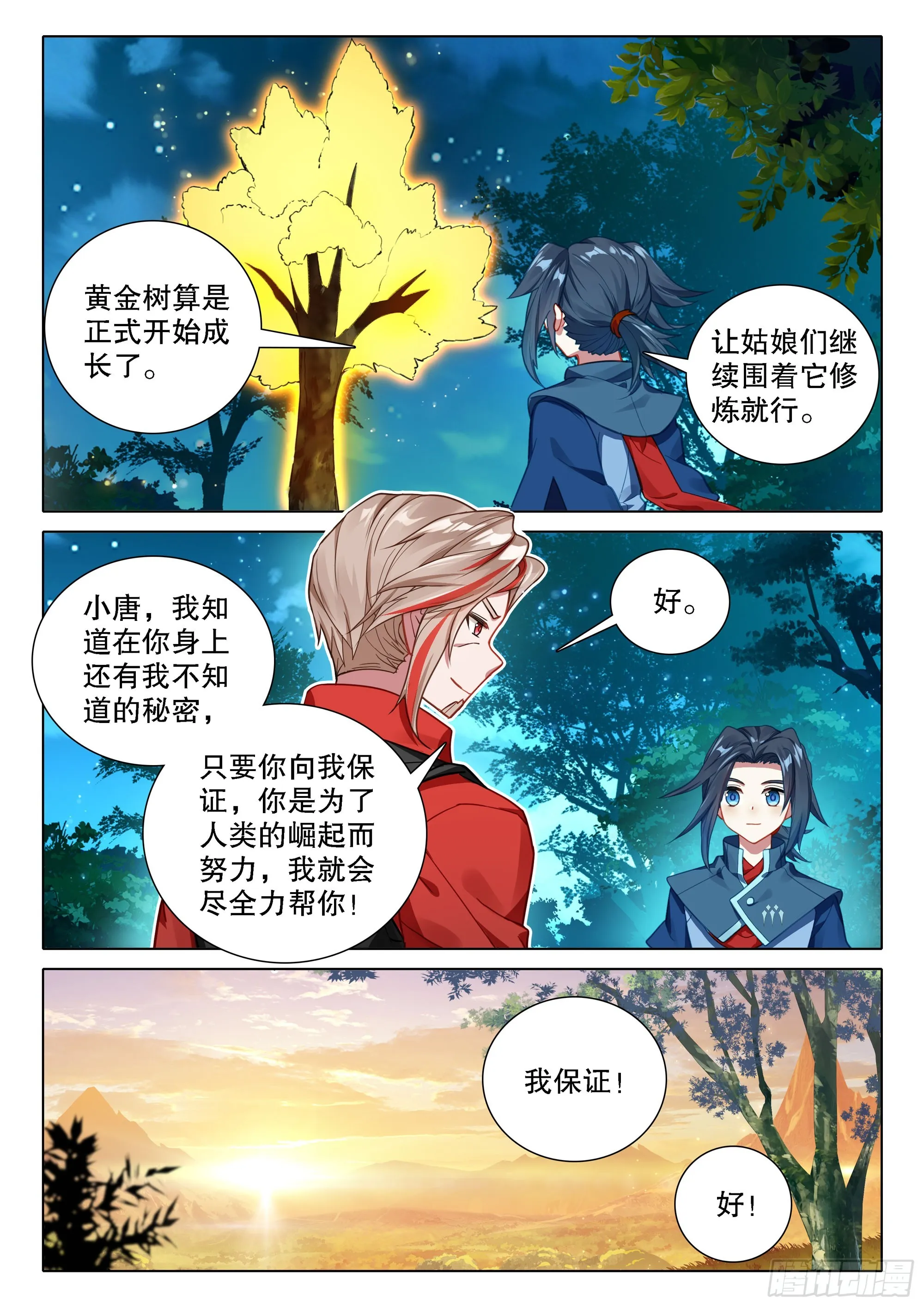 87 七阶 第16页