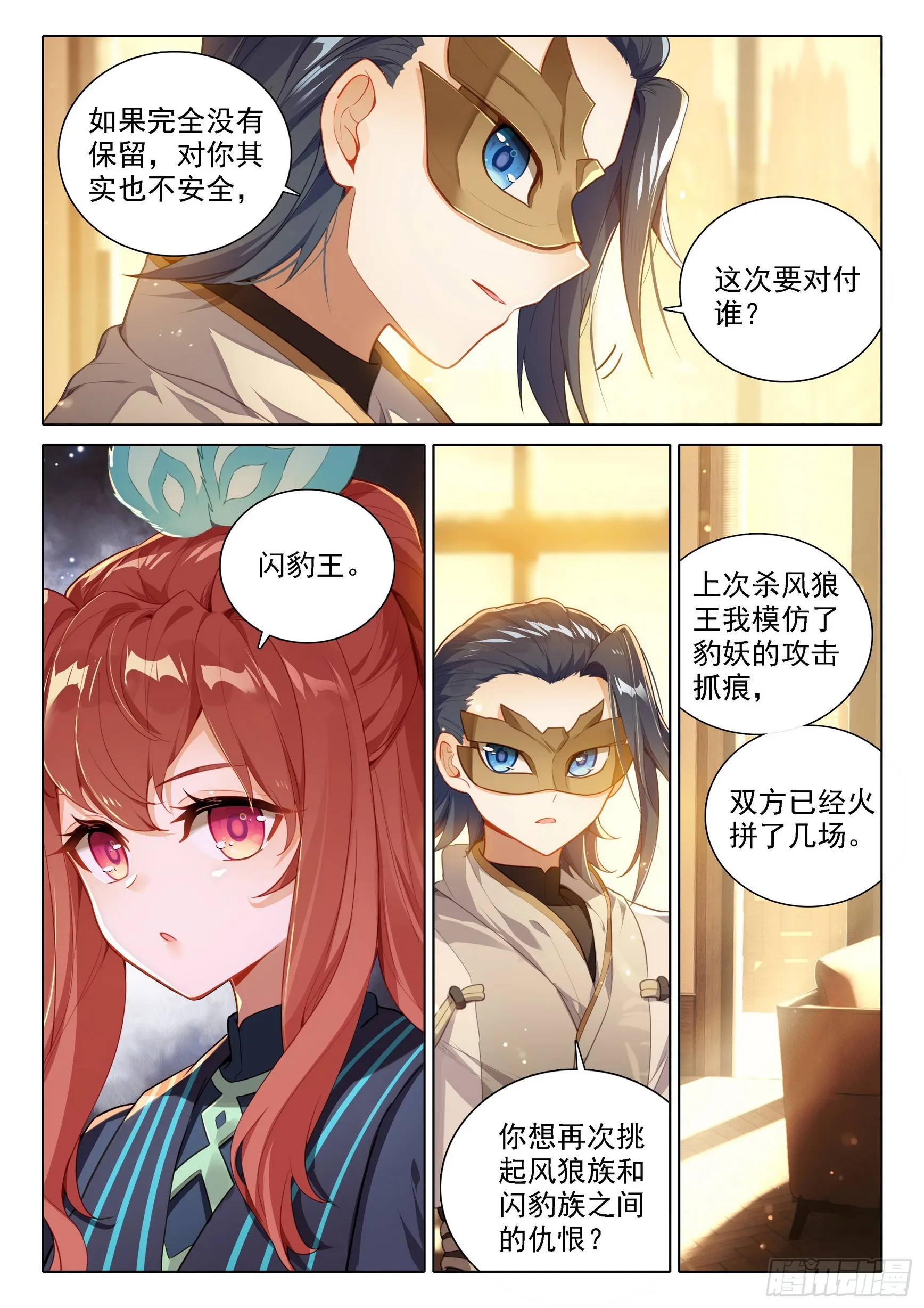 88 新目标 第5页