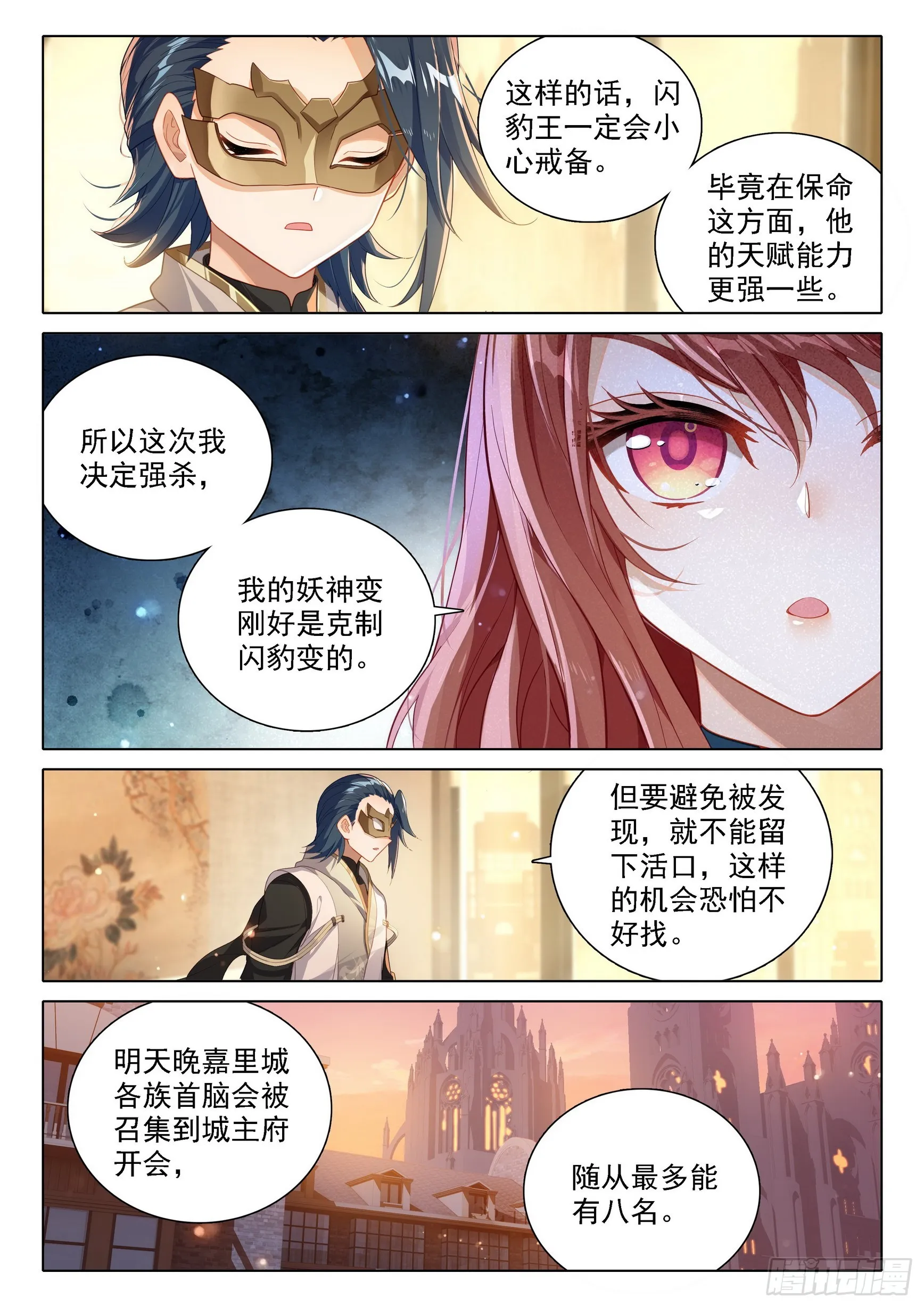 88 新目标 第6页