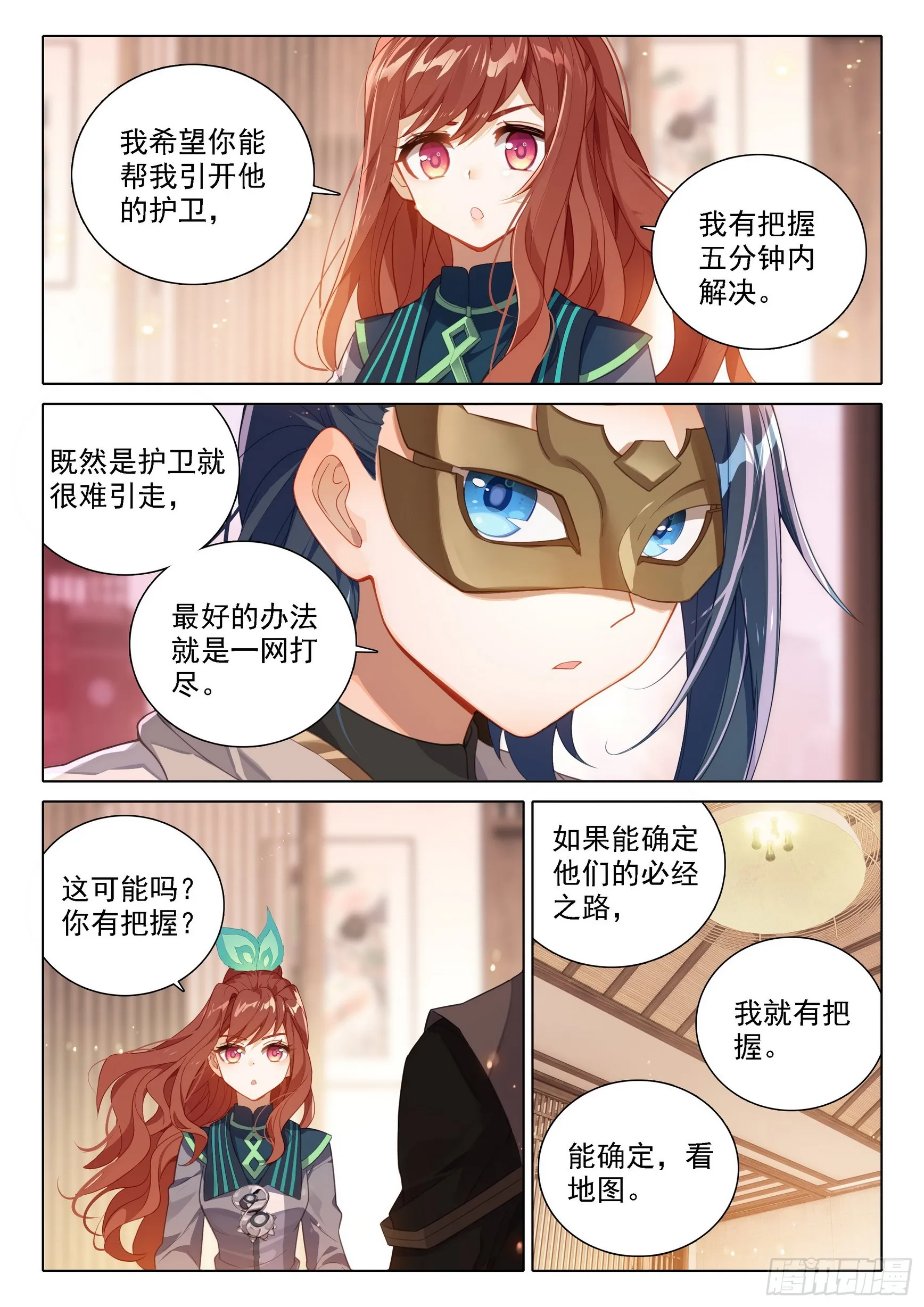 88 新目标 第7页