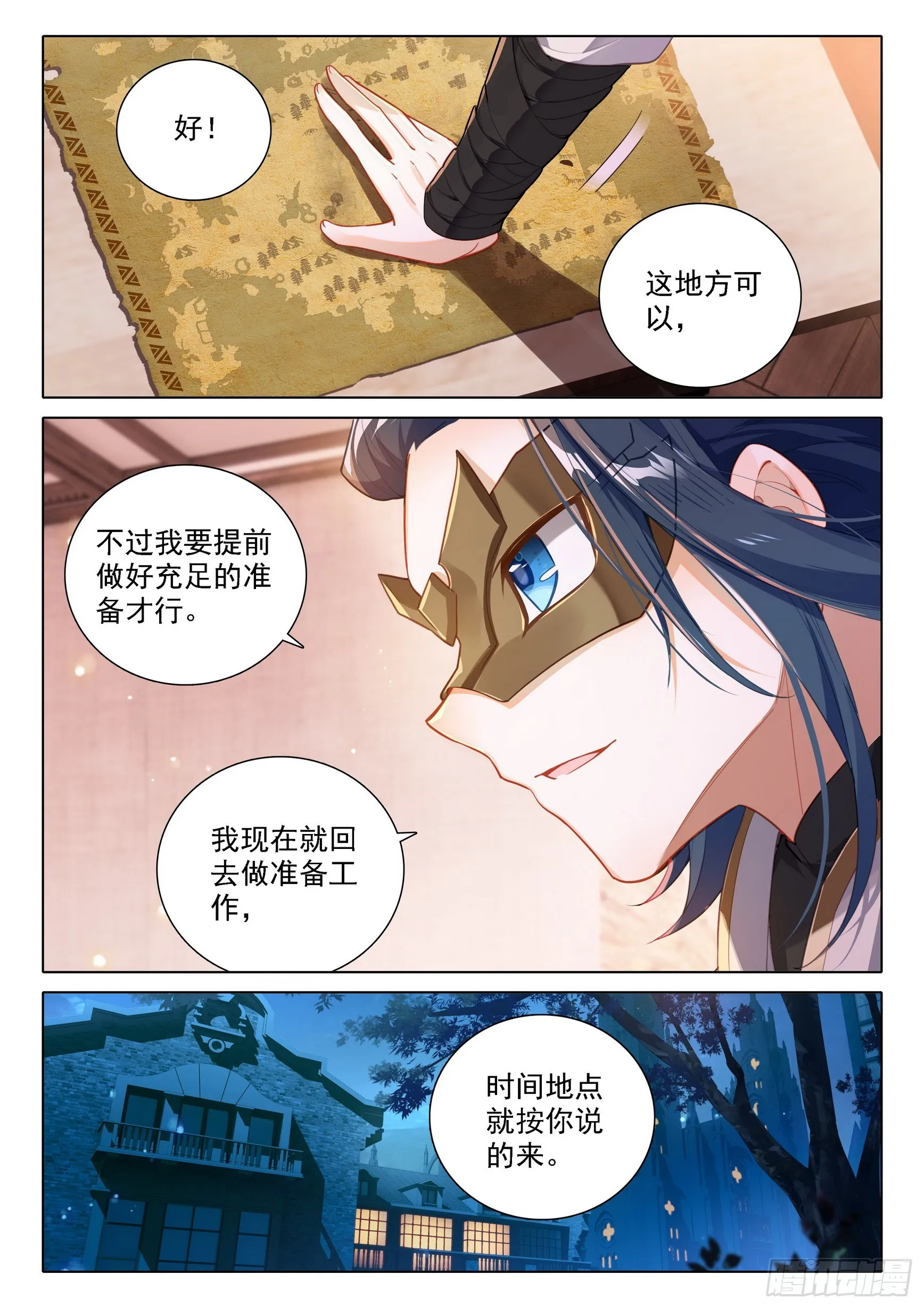 88 新目标 第8页