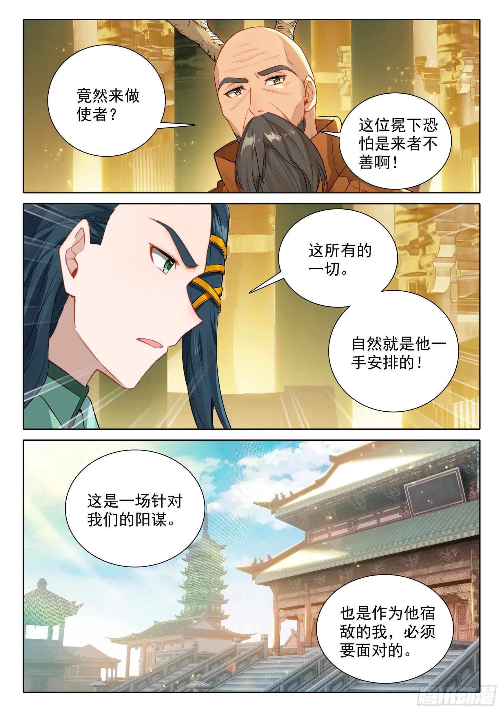 88 新目标 第11页