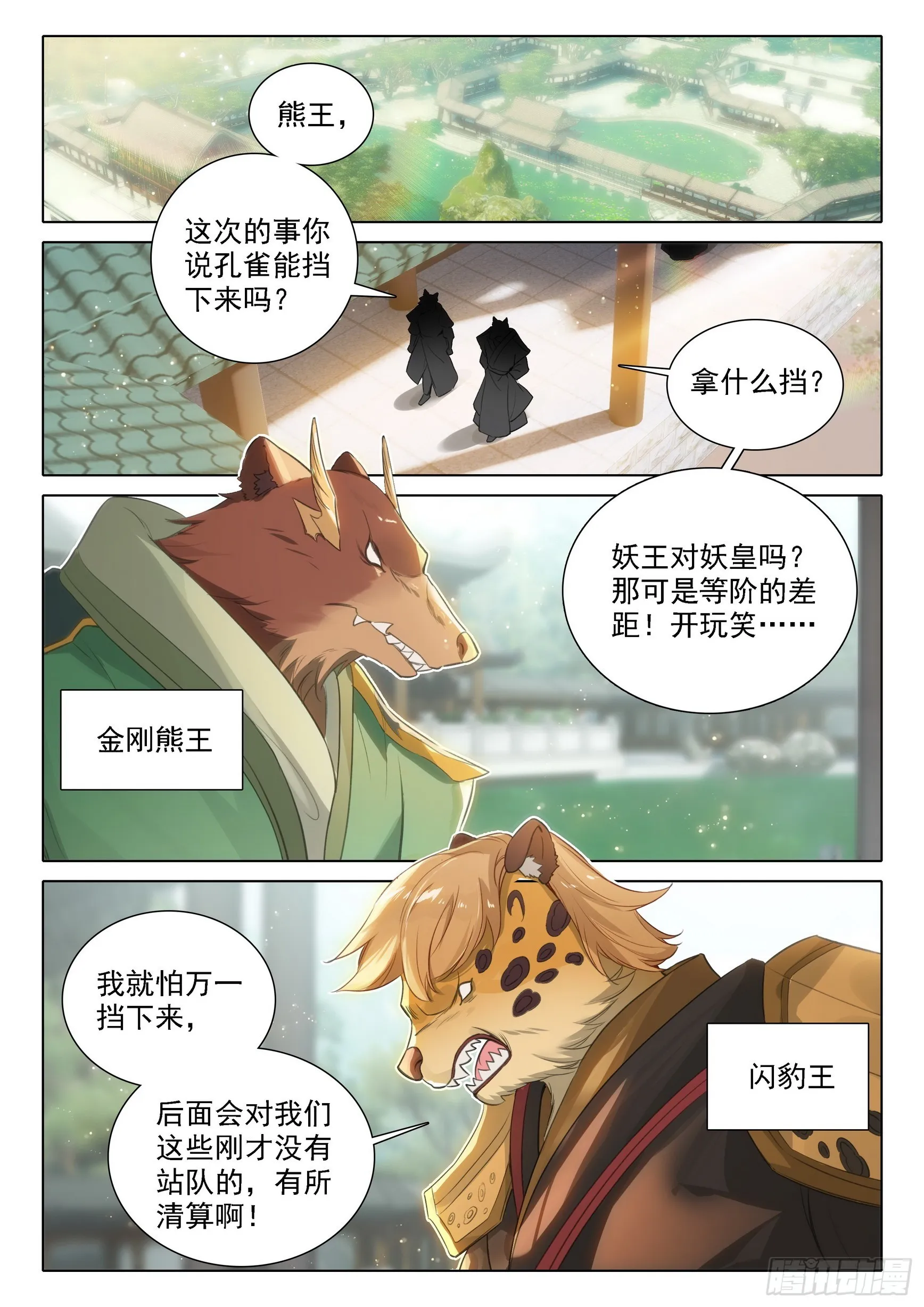 88 新目标 第12页
