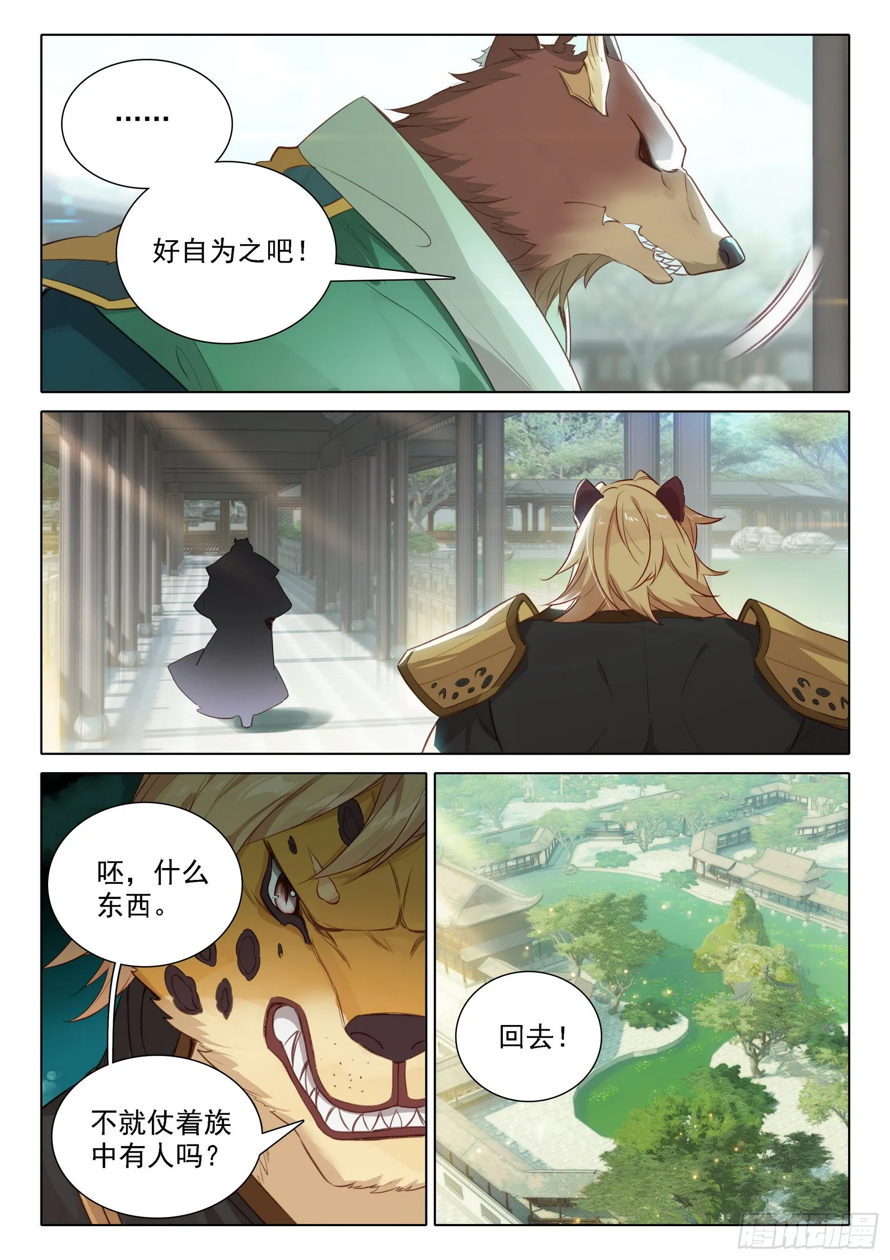 88 新目标 第13页
